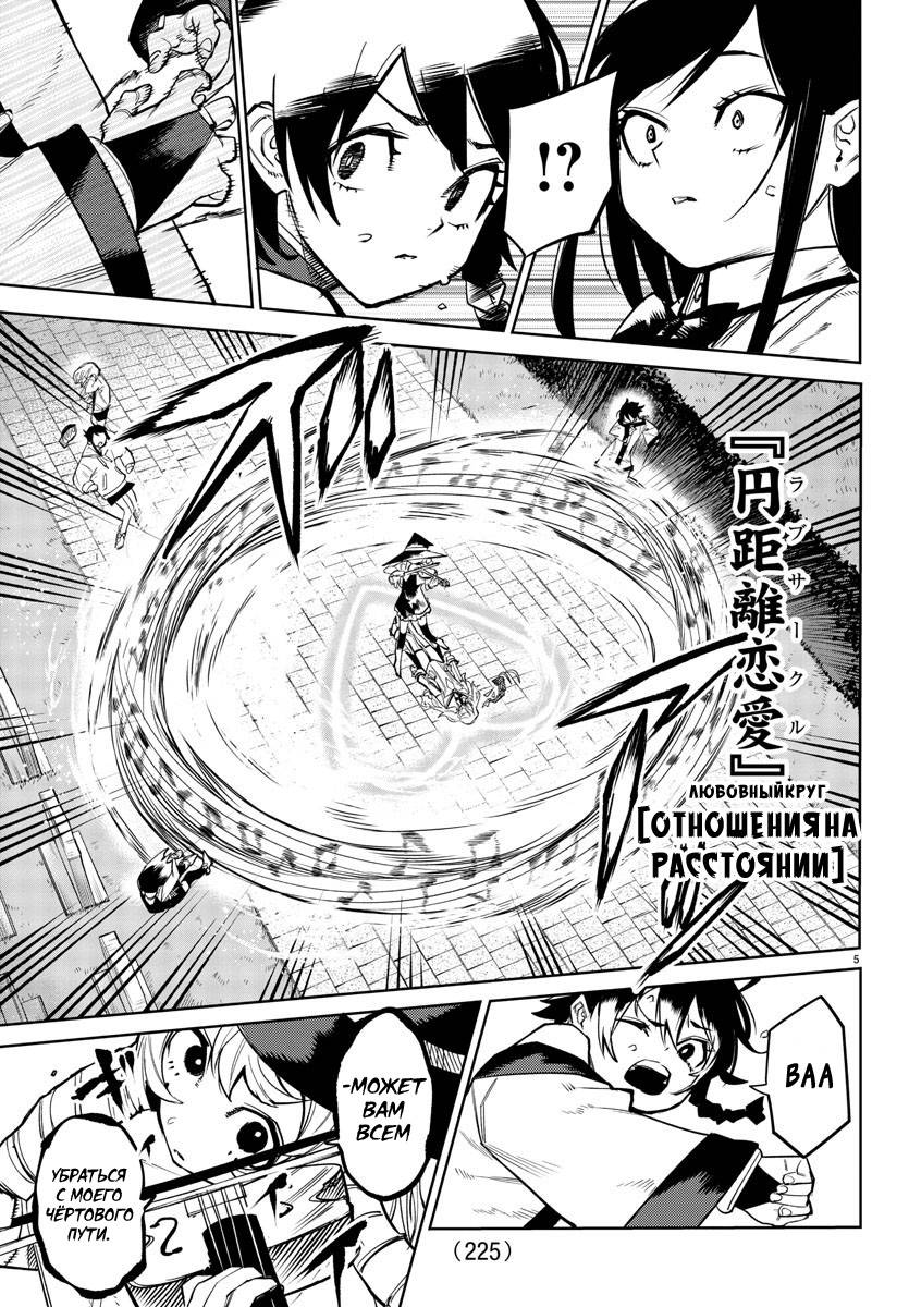 Манга Стесняшка - Глава 158 Страница 5