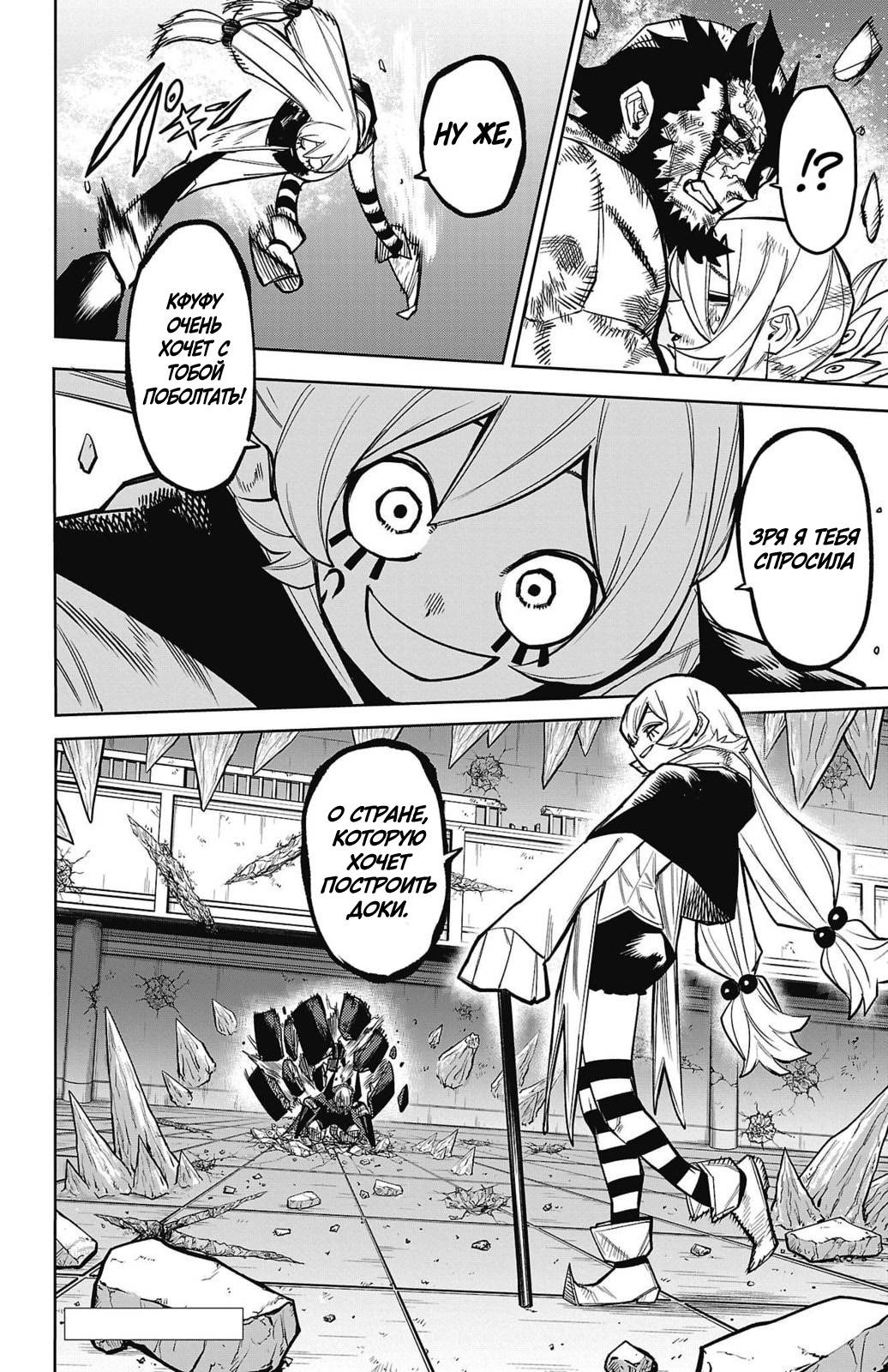 Манга Стесняшка - Глава 158 Страница 18