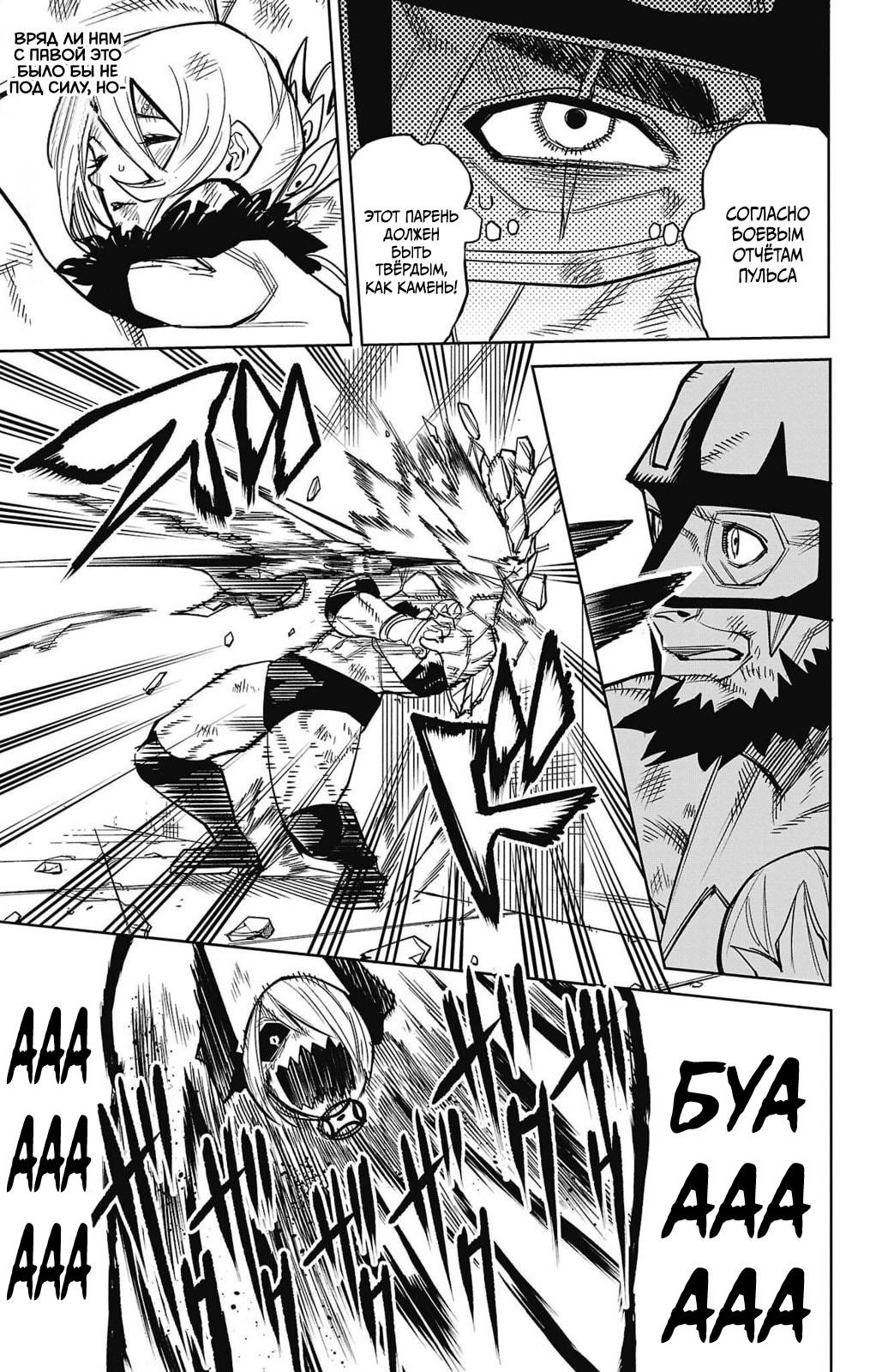 Манга Стесняшка - Глава 158 Страница 16