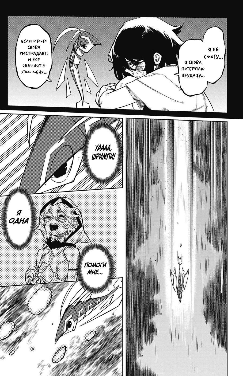 Манга Стесняшка - Глава 157 Страница 3