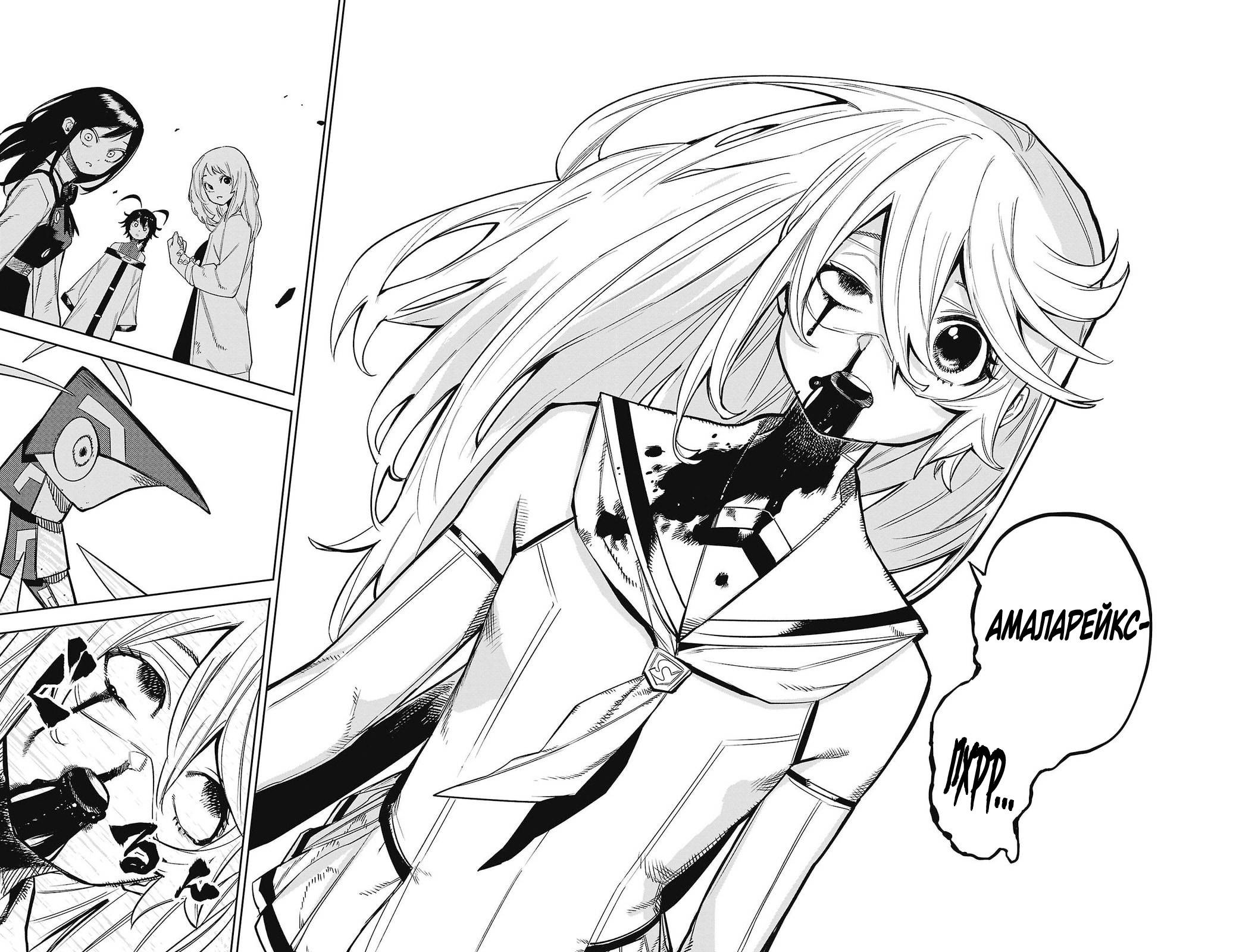 Манга Стесняшка - Глава 157 Страница 13