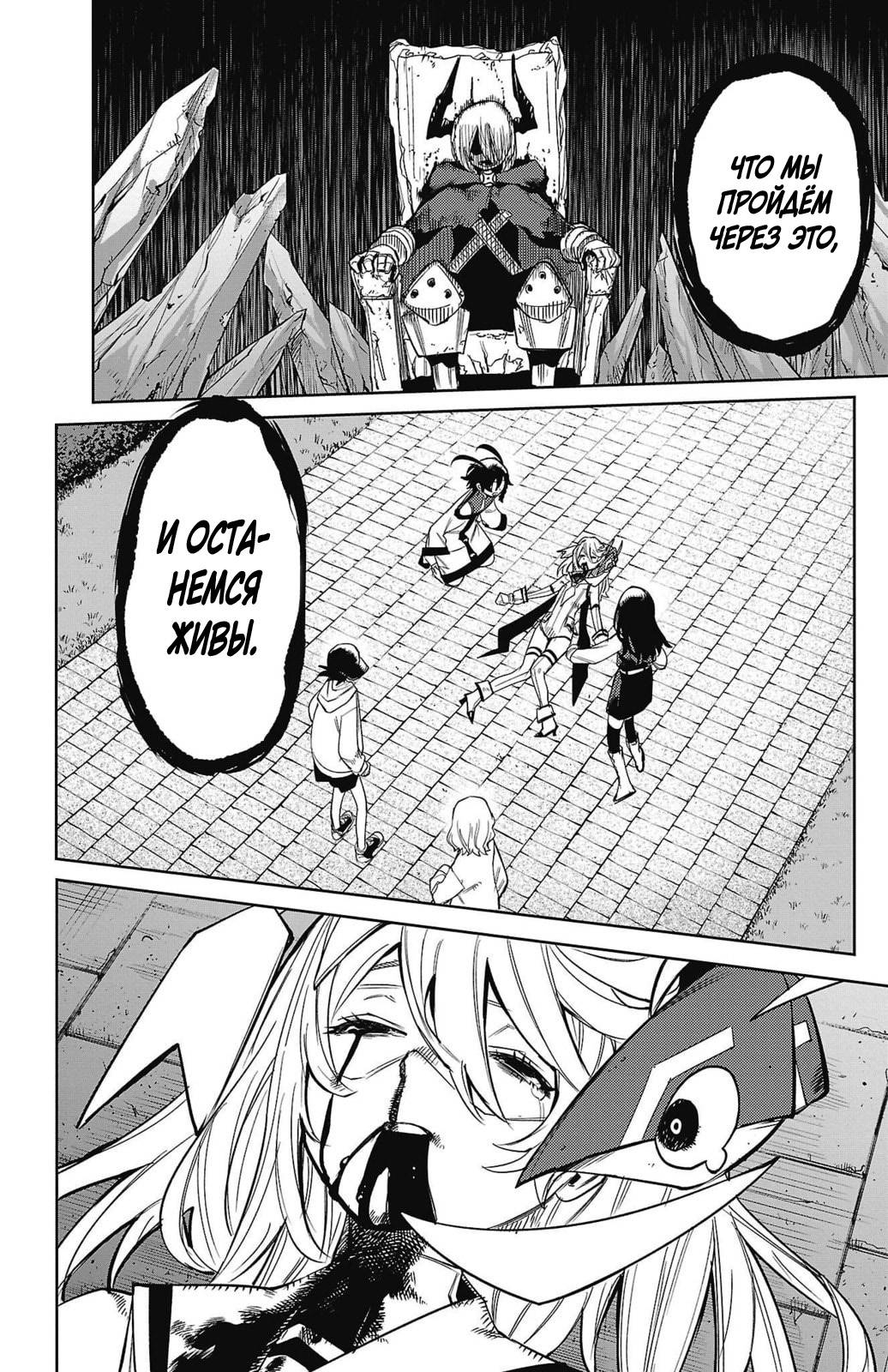 Манга Стесняшка - Глава 157 Страница 18