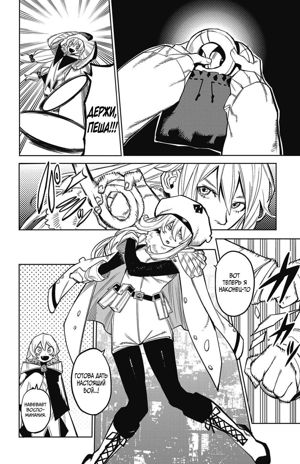 Манга Стесняшка - Глава 157 Страница 16