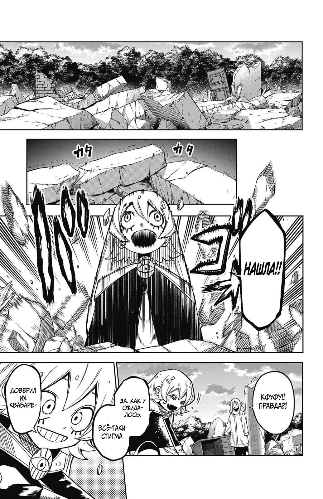 Манга Стесняшка - Глава 157 Страница 15