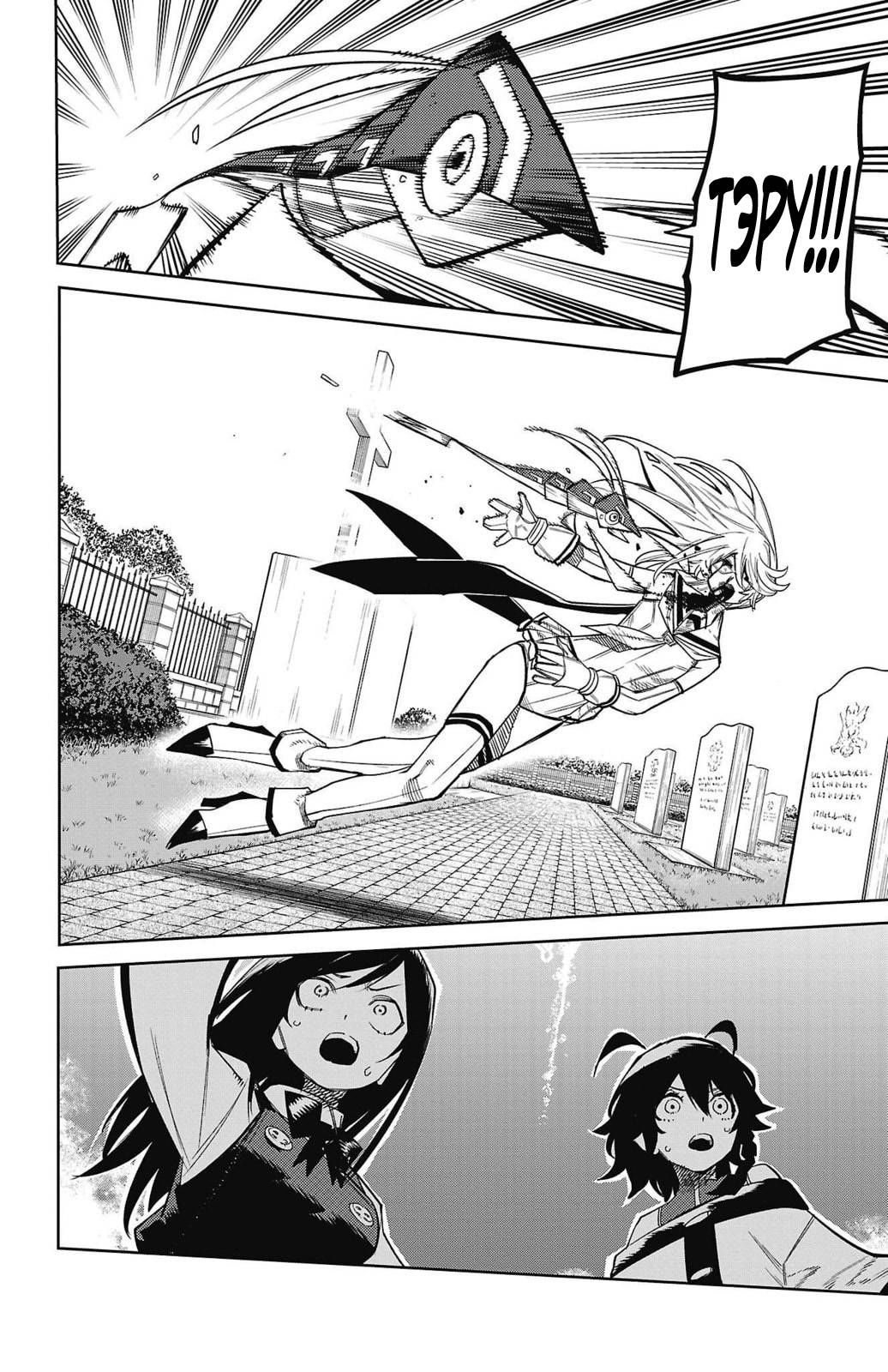 Манга Стесняшка - Глава 157 Страница 14