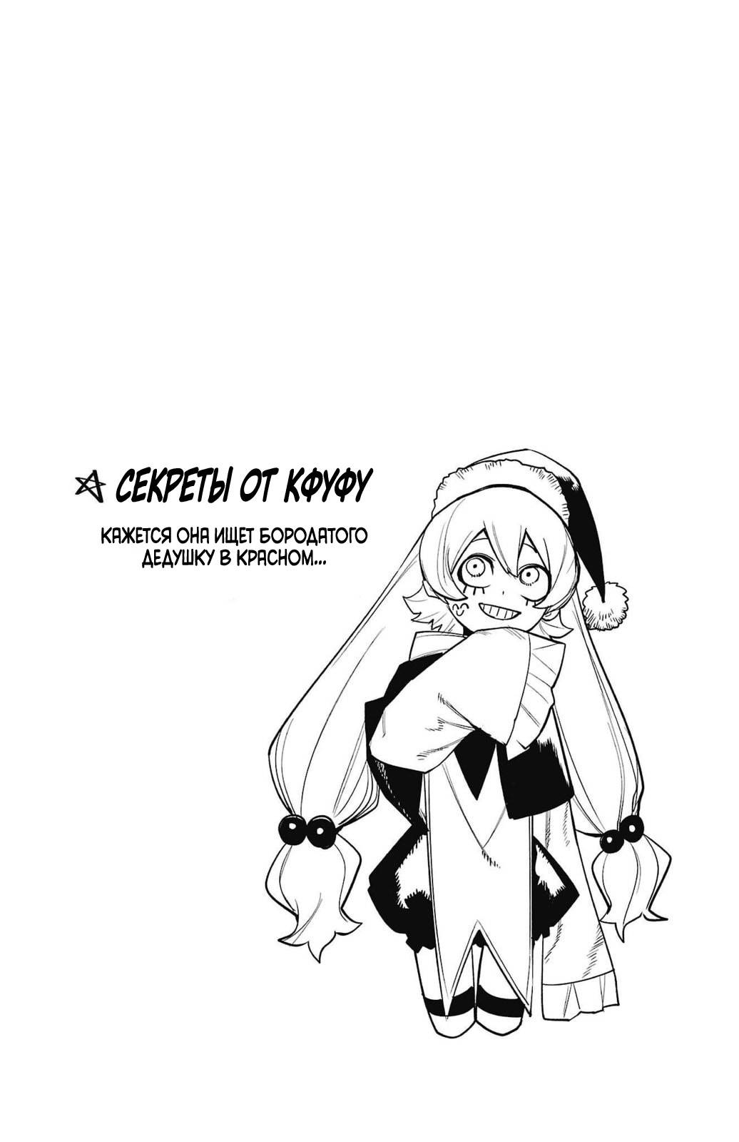 Манга Стесняшка - Глава 157 Страница 19