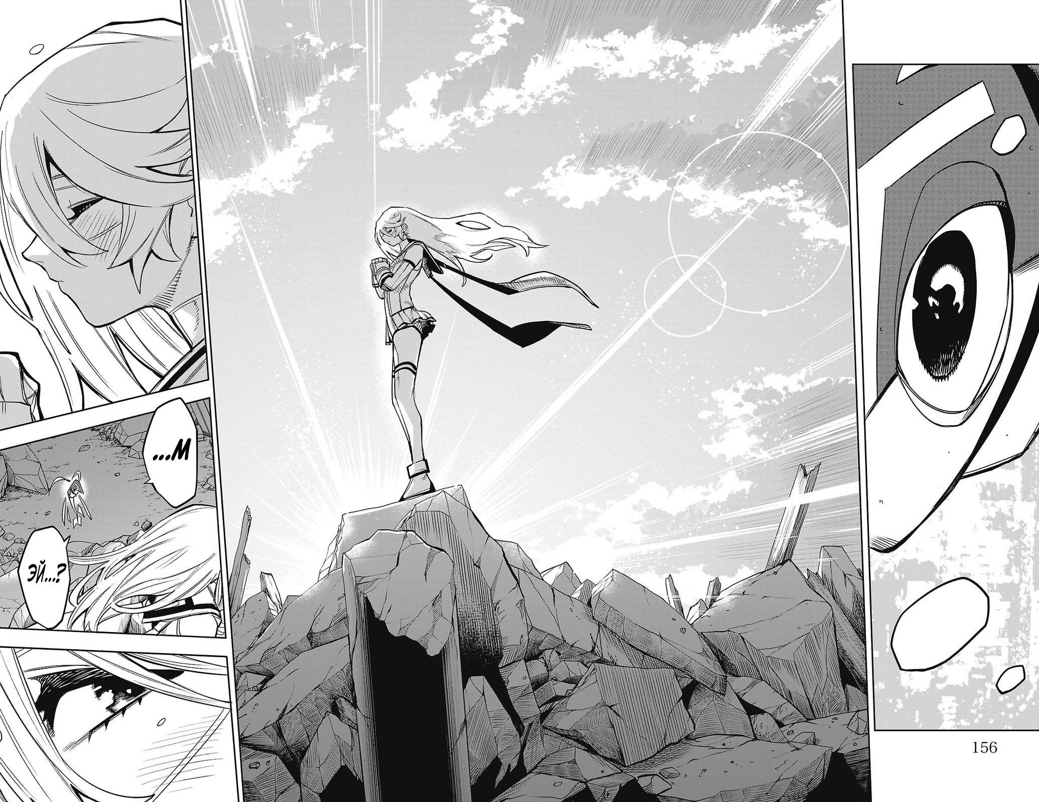 Манга Стесняшка - Глава 157 Страница 4