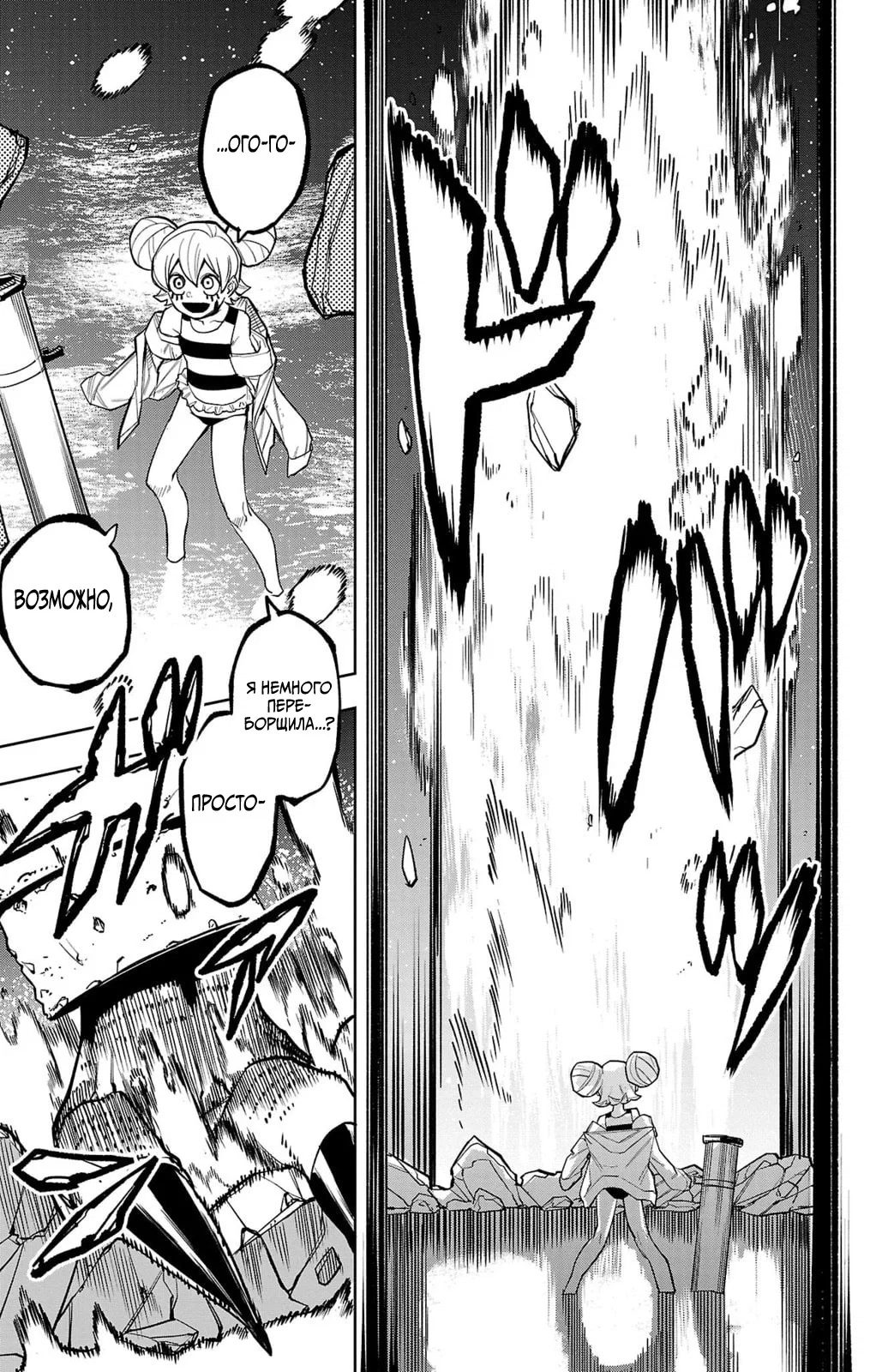 Манга Стесняшка - Глава 160 Страница 16