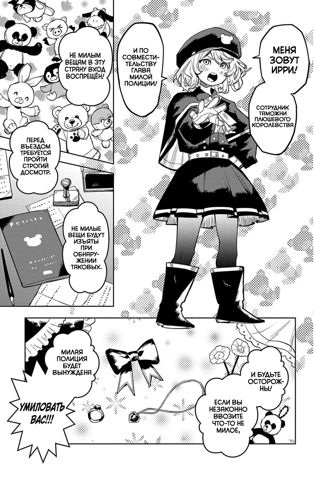 Манга Стесняшка - Глава 160 Страница 3