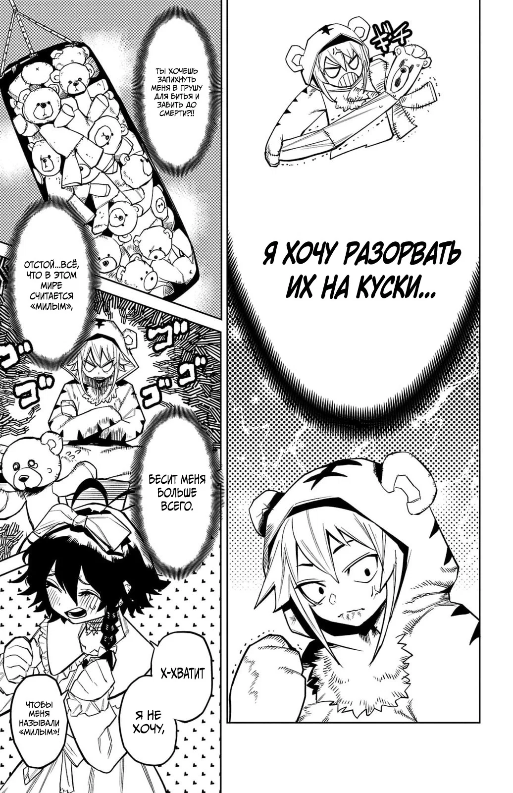 Манга Стесняшка - Глава 160 Страница 7