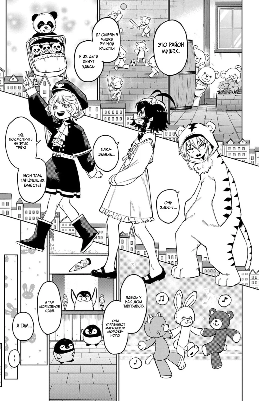 Манга Стесняшка - Глава 160 Страница 5