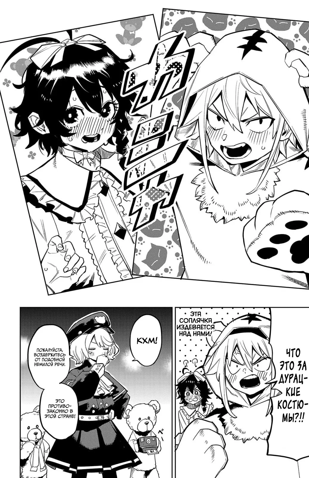 Манга Стесняшка - Глава 160 Страница 2