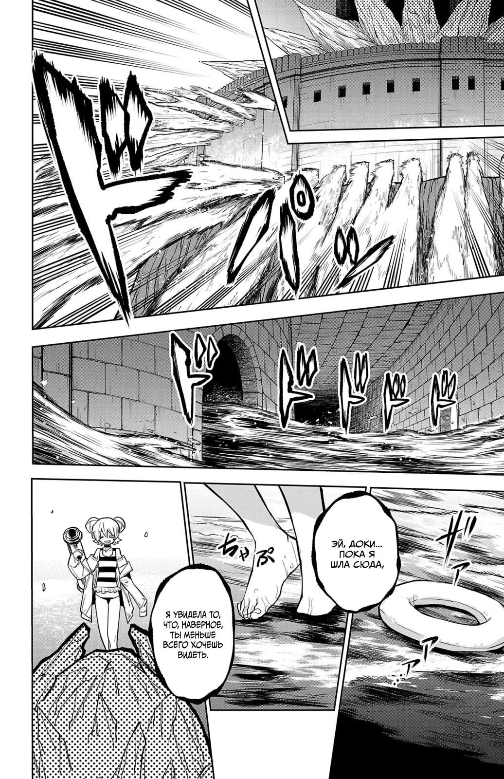 Манга Стесняшка - Глава 160 Страница 13