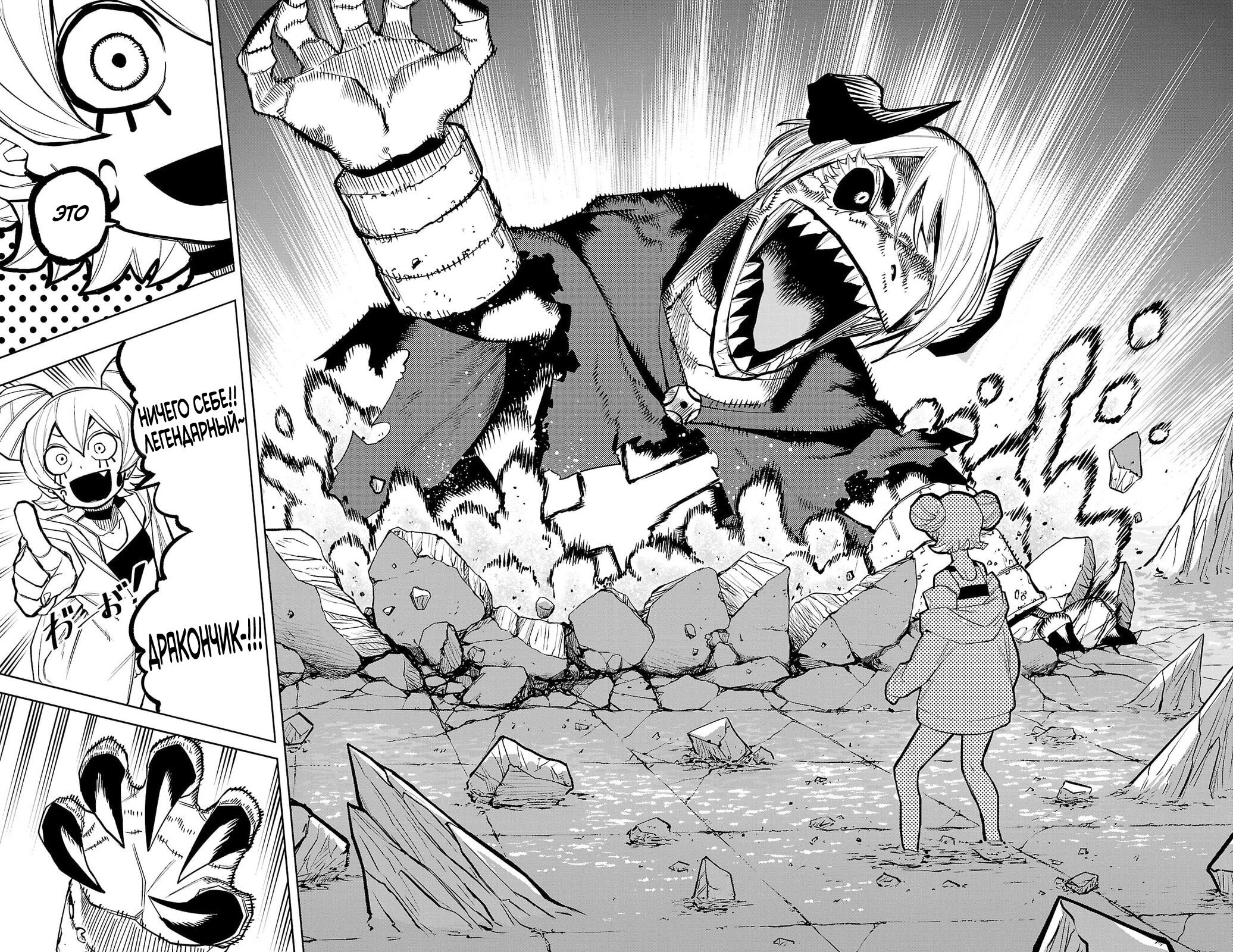 Манга Стесняшка - Глава 160 Страница 17