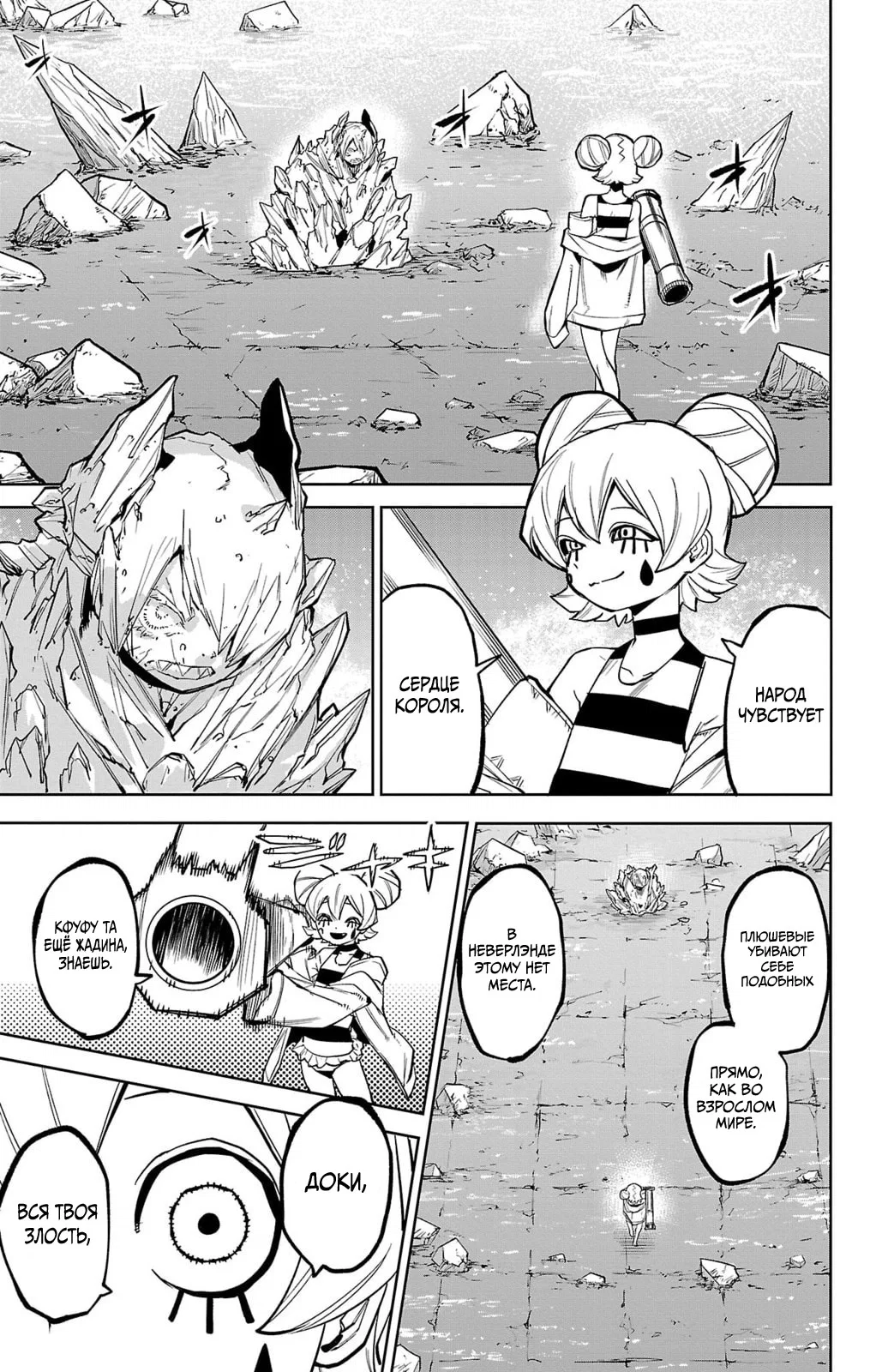 Манга Стесняшка - Глава 160 Страница 14