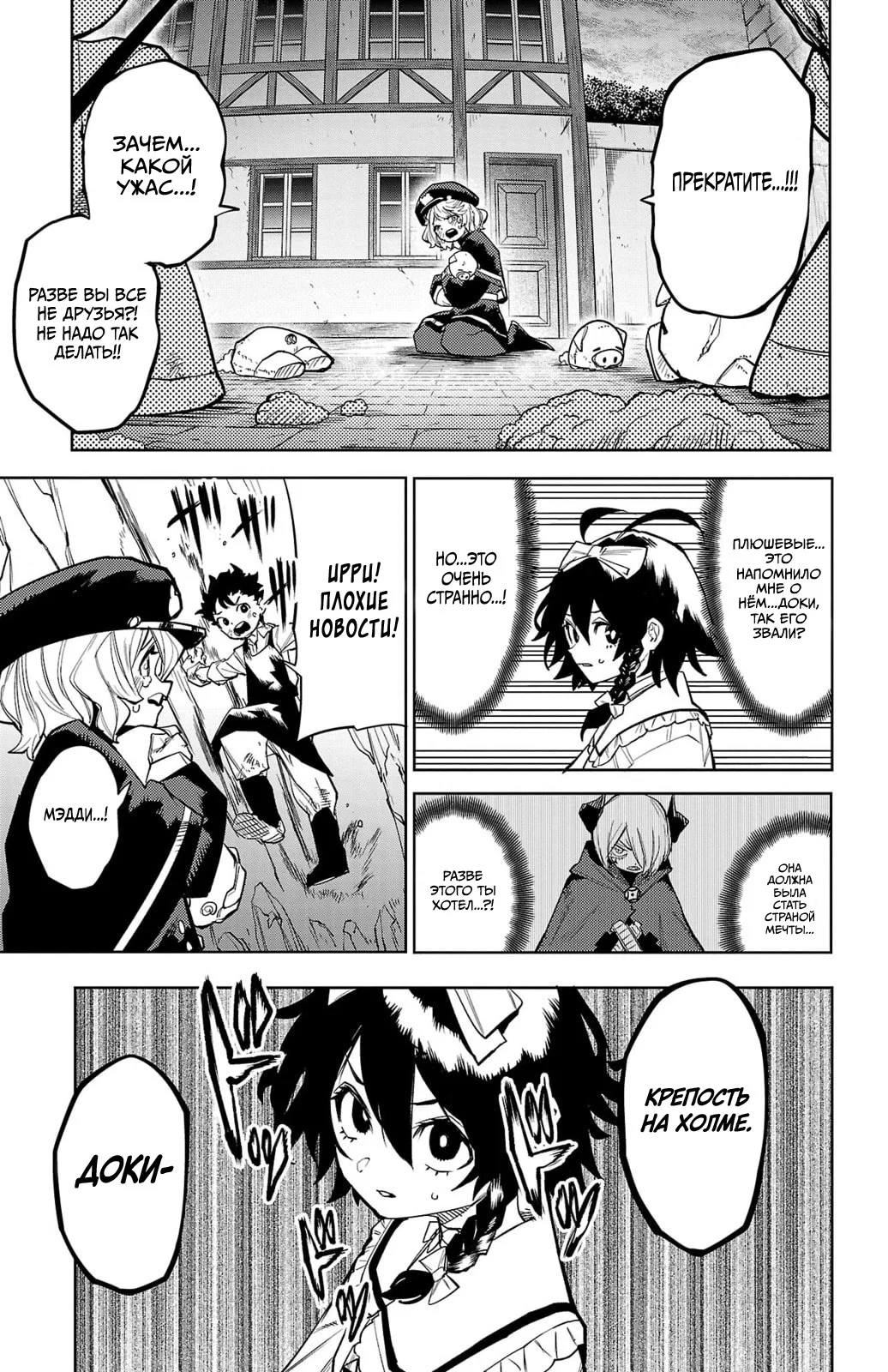 Манга Стесняшка - Глава 160 Страница 12