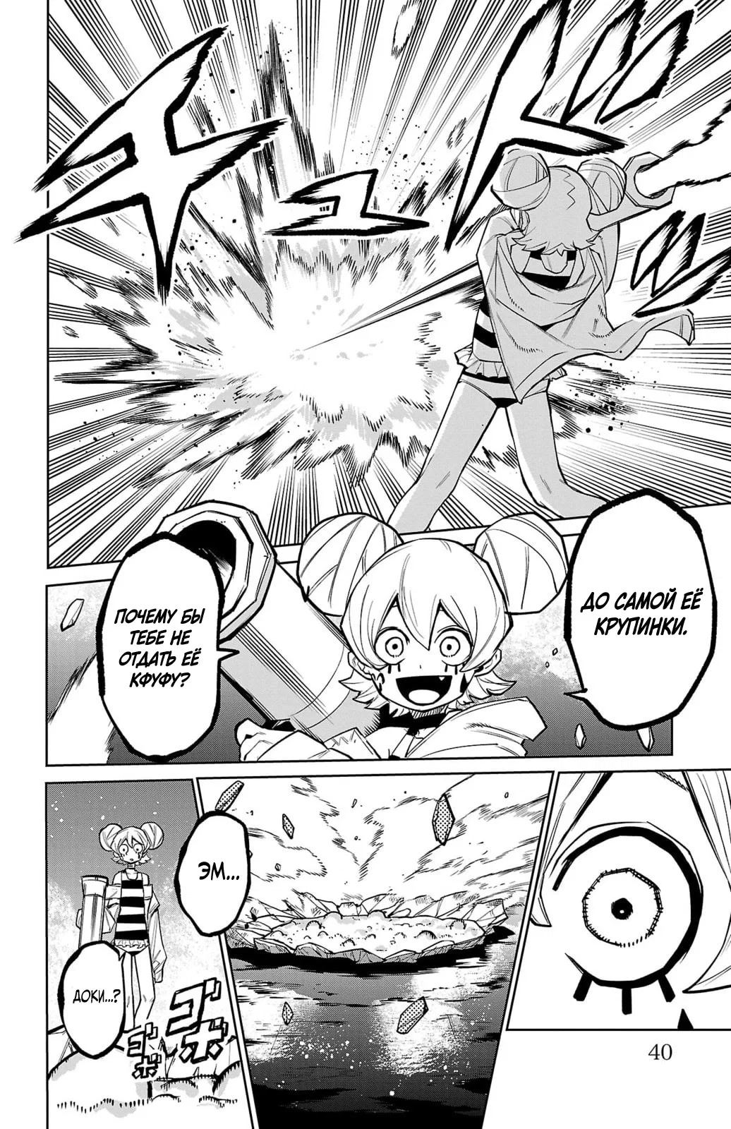 Манга Стесняшка - Глава 160 Страница 15