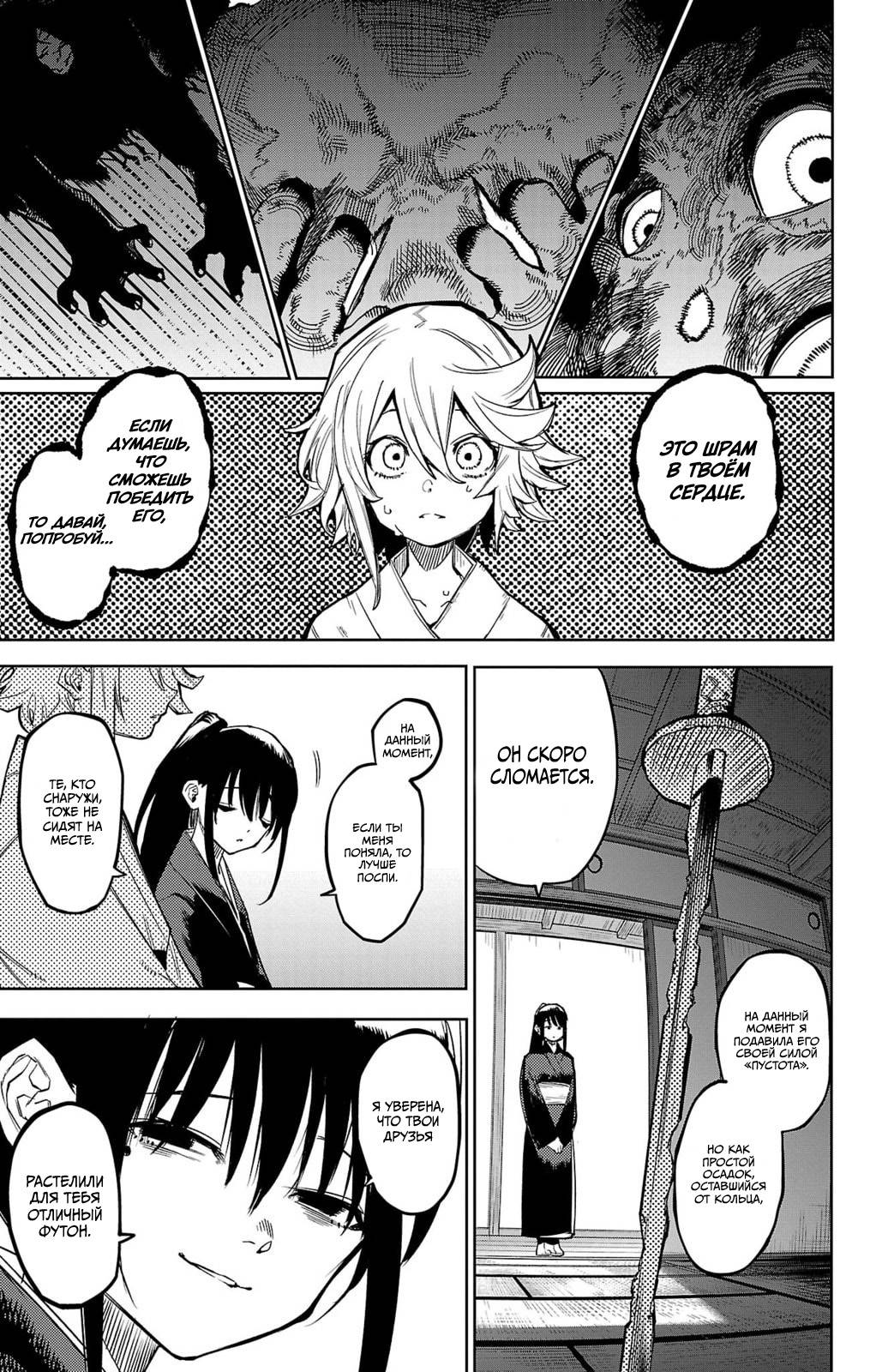 Манга Стесняшка - Глава 162 Страница 13