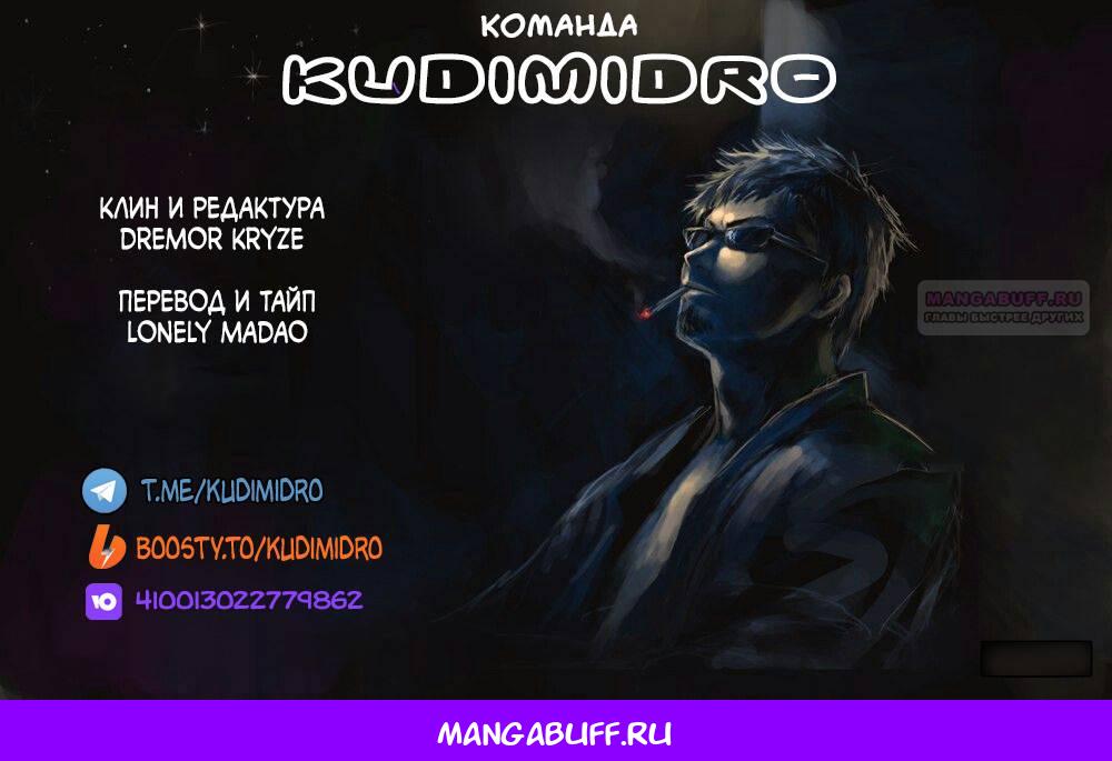 Манга Стесняшка - Глава 162 Страница 20