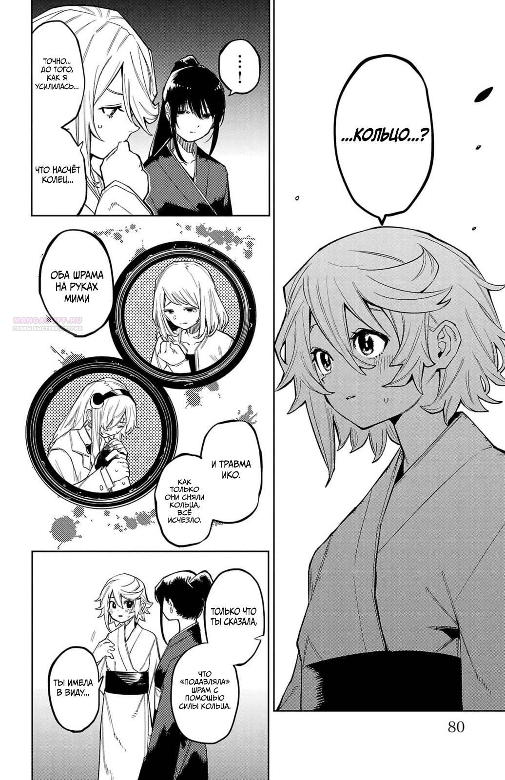 Манга Стесняшка - Глава 162 Страница 14