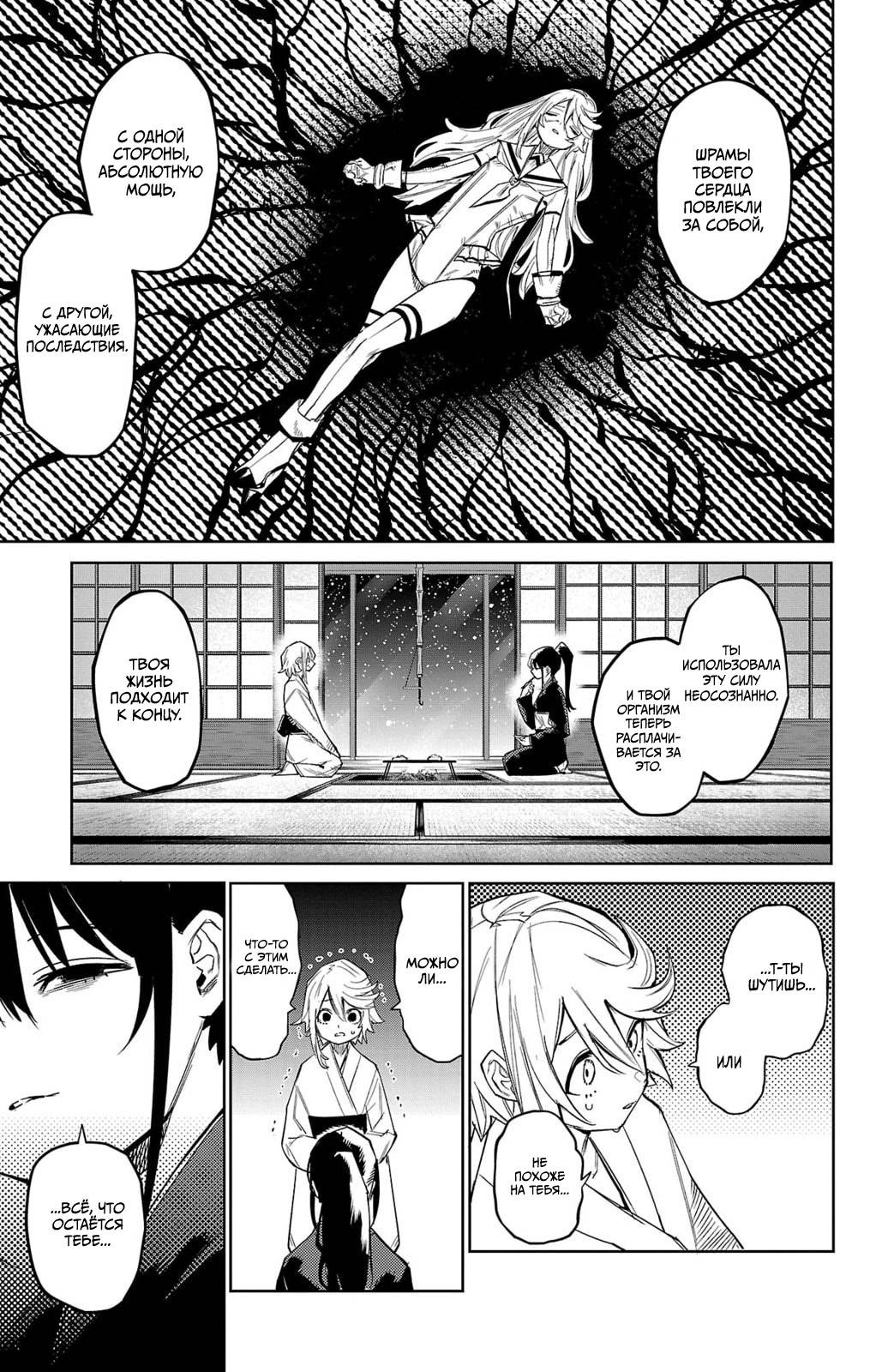 Манга Стесняшка - Глава 162 Страница 7