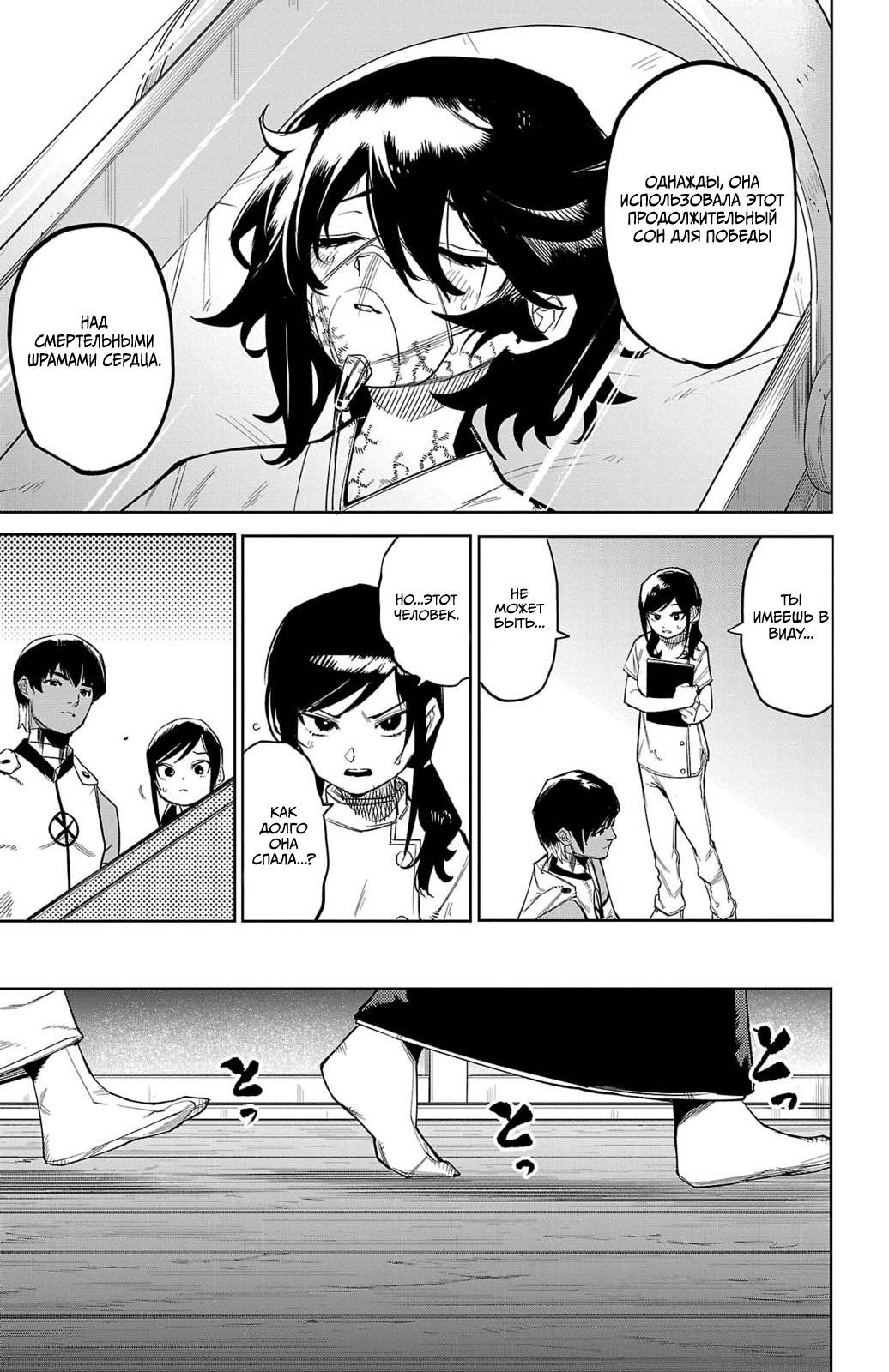 Манга Стесняшка - Глава 162 Страница 9