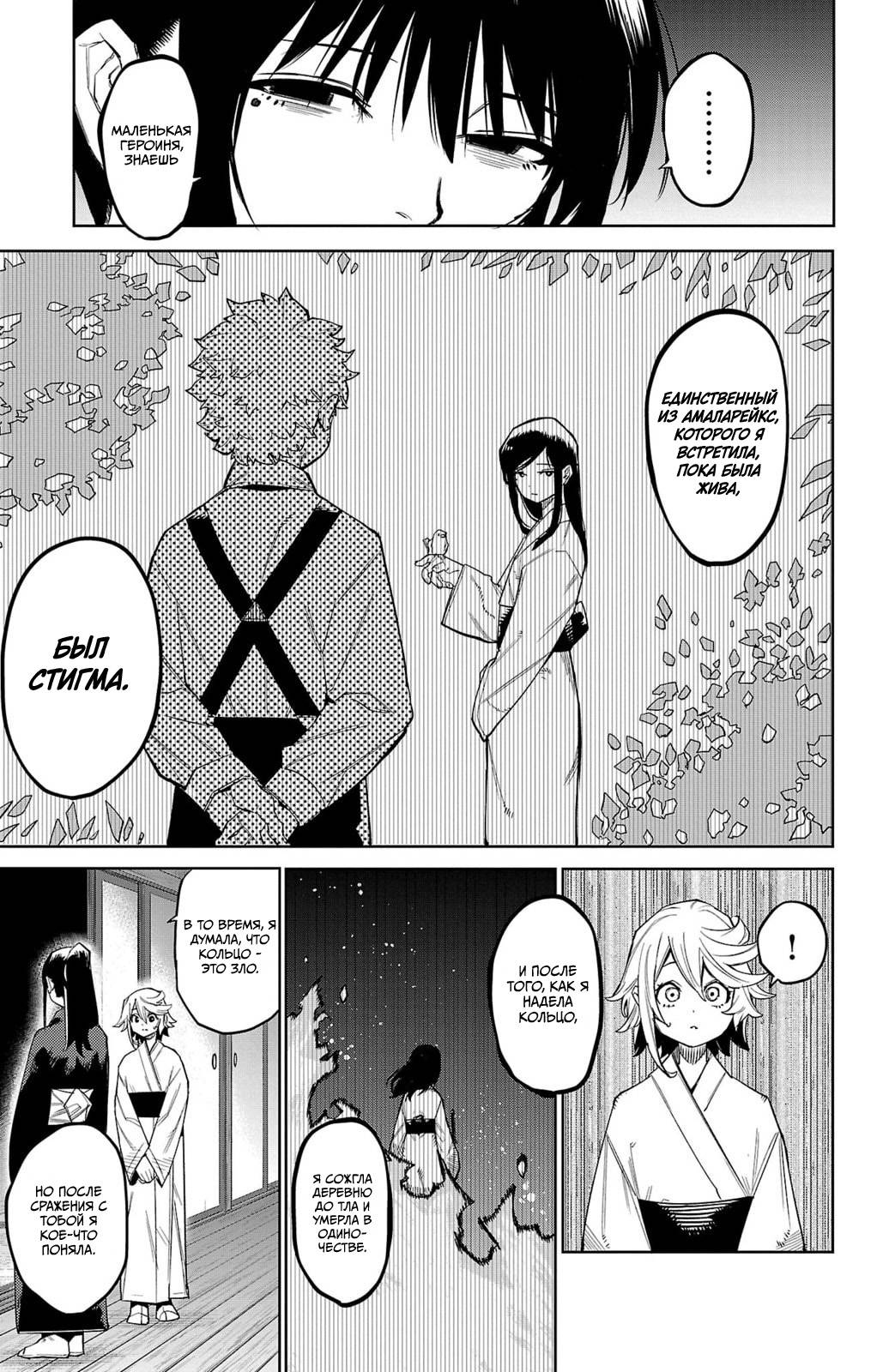 Манга Стесняшка - Глава 162 Страница 15