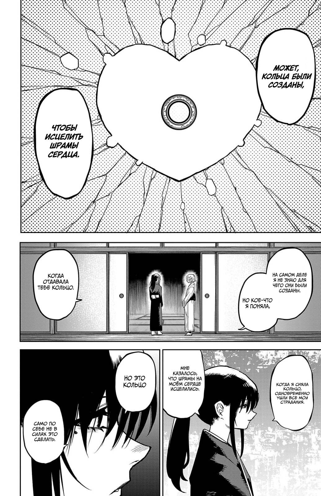 Манга Стесняшка - Глава 162 Страница 16