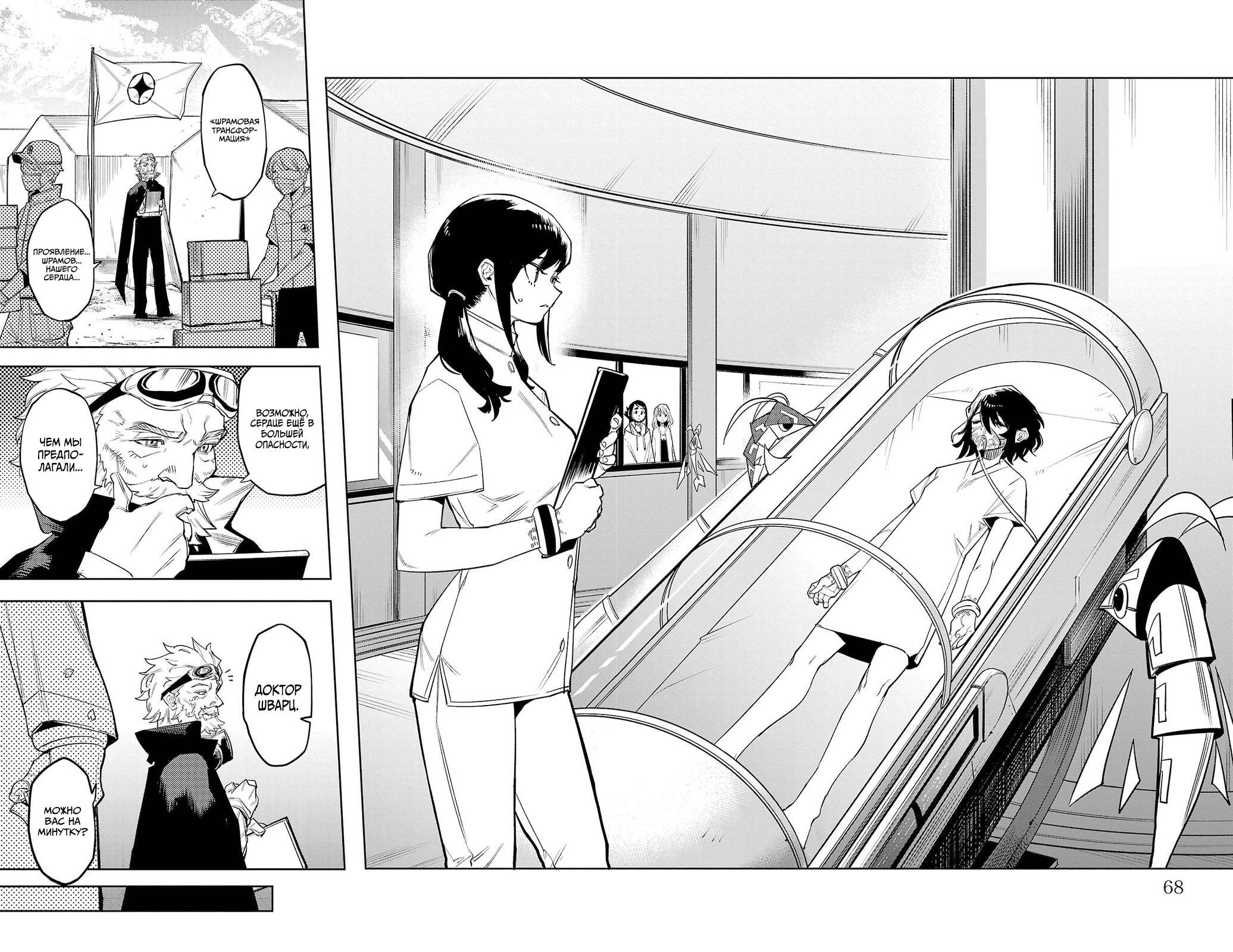 Манга Стесняшка - Глава 162 Страница 3