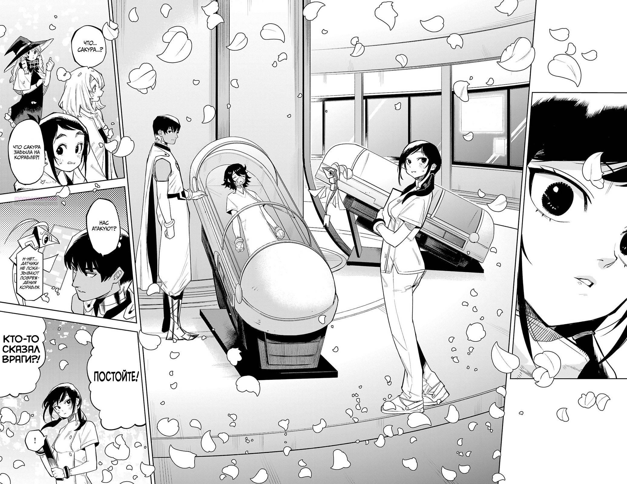 Манга Стесняшка - Глава 162 Страница 18