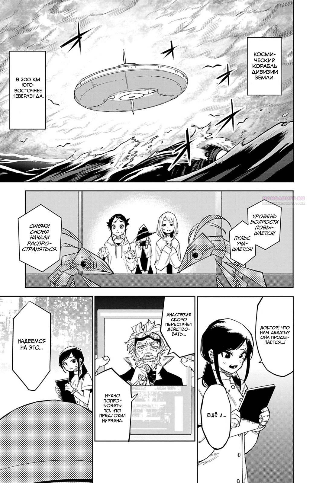 Манга Стесняшка - Глава 162 Страница 2