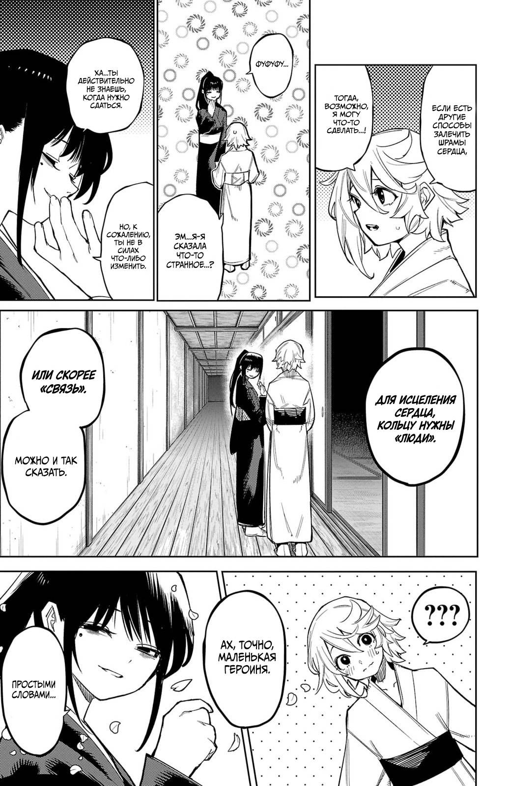 Манга Стесняшка - Глава 162 Страница 17