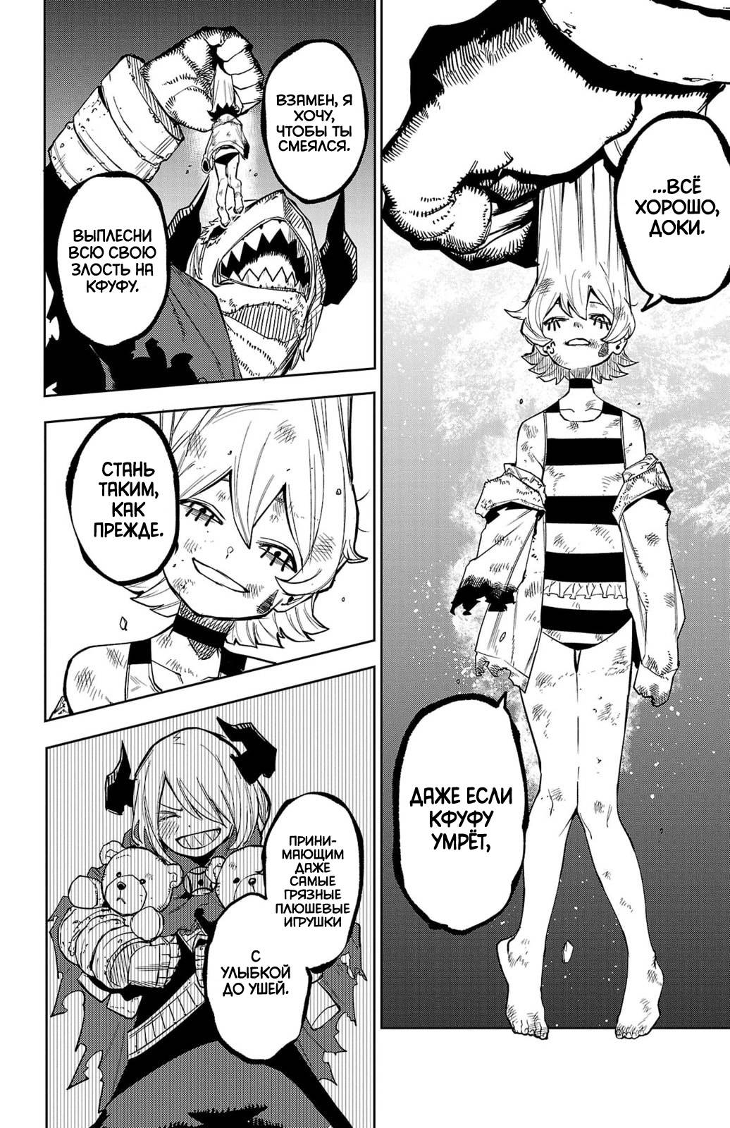 Манга Стесняшка - Глава 161 Страница 4