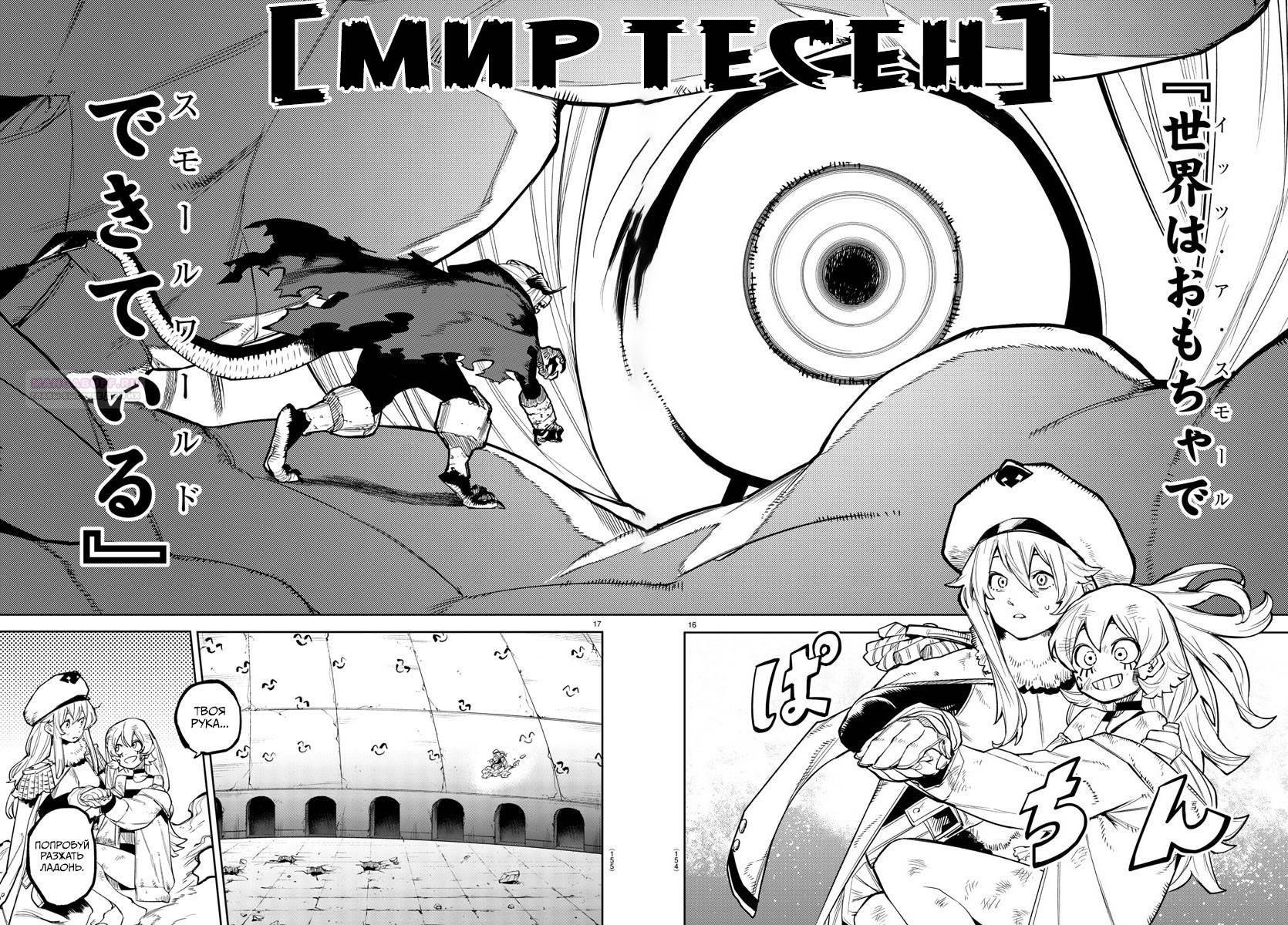 Манга Стесняшка - Глава 161 Страница 14