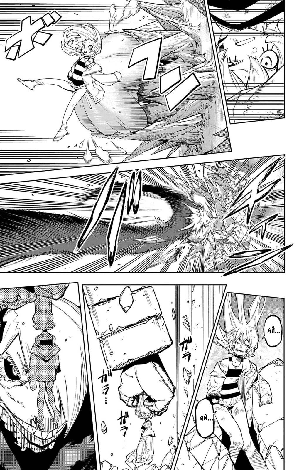 Манга Стесняшка - Глава 161 Страница 3