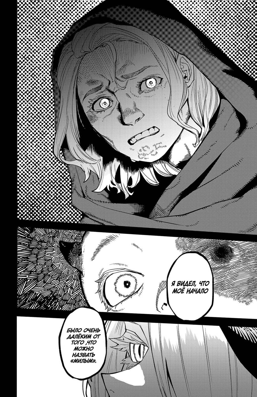 Манга Стесняшка - Глава 161 Страница 8