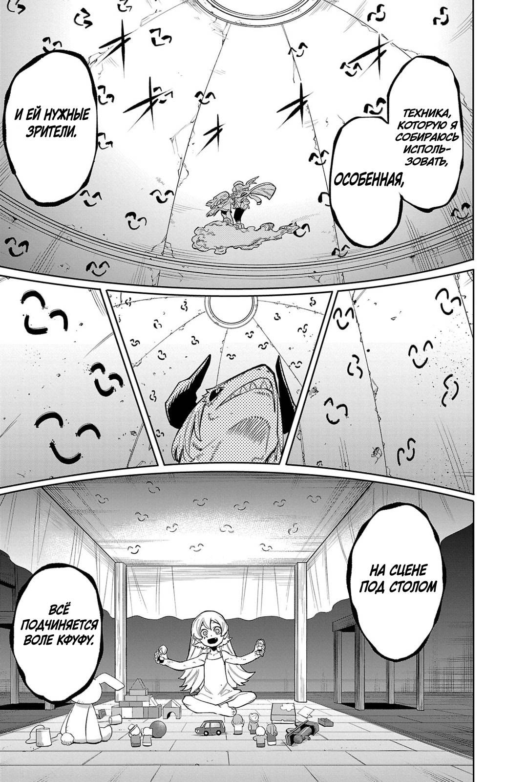 Манга Стесняшка - Глава 161 Страница 12