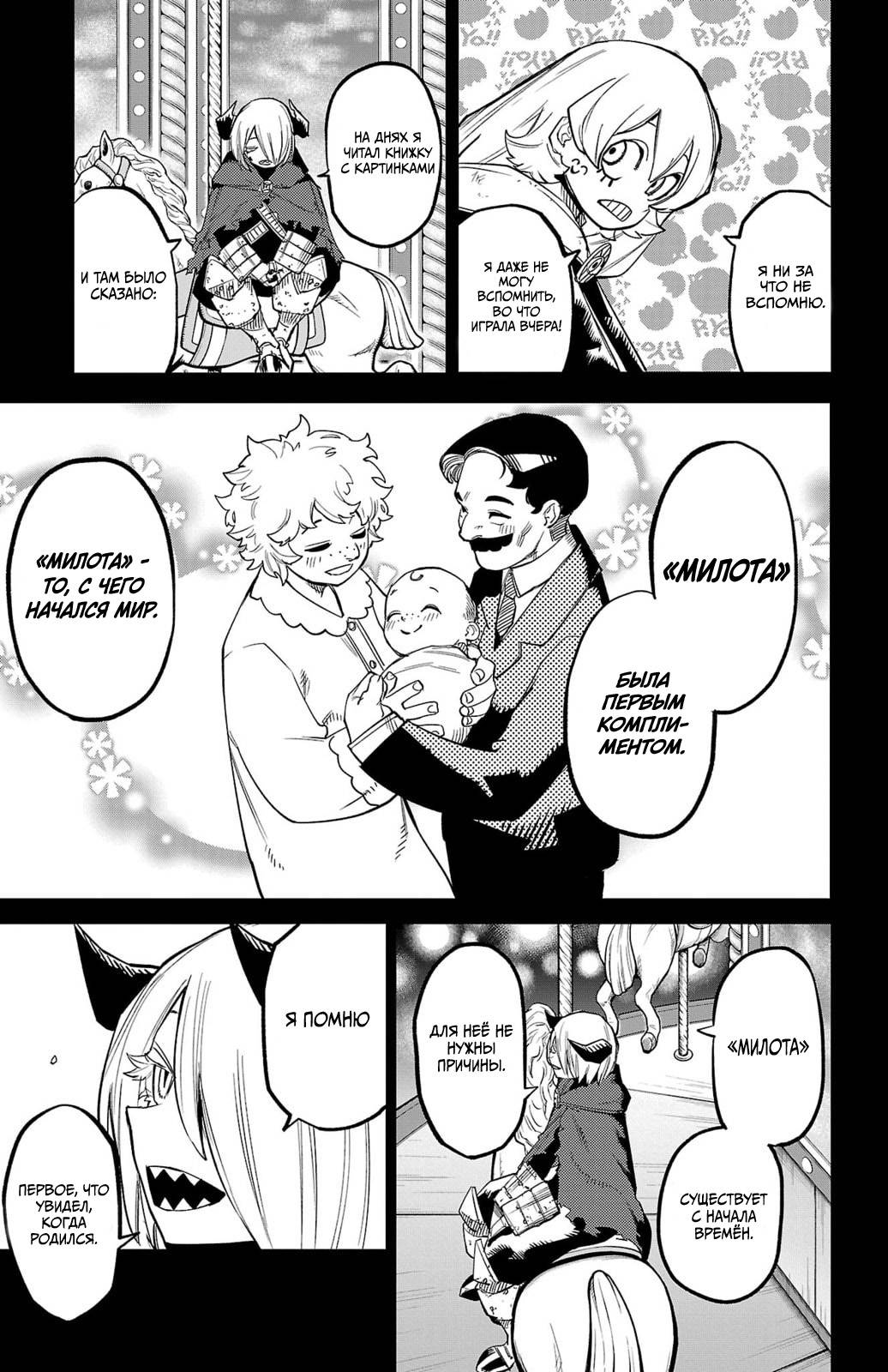 Манга Стесняшка - Глава 161 Страница 7