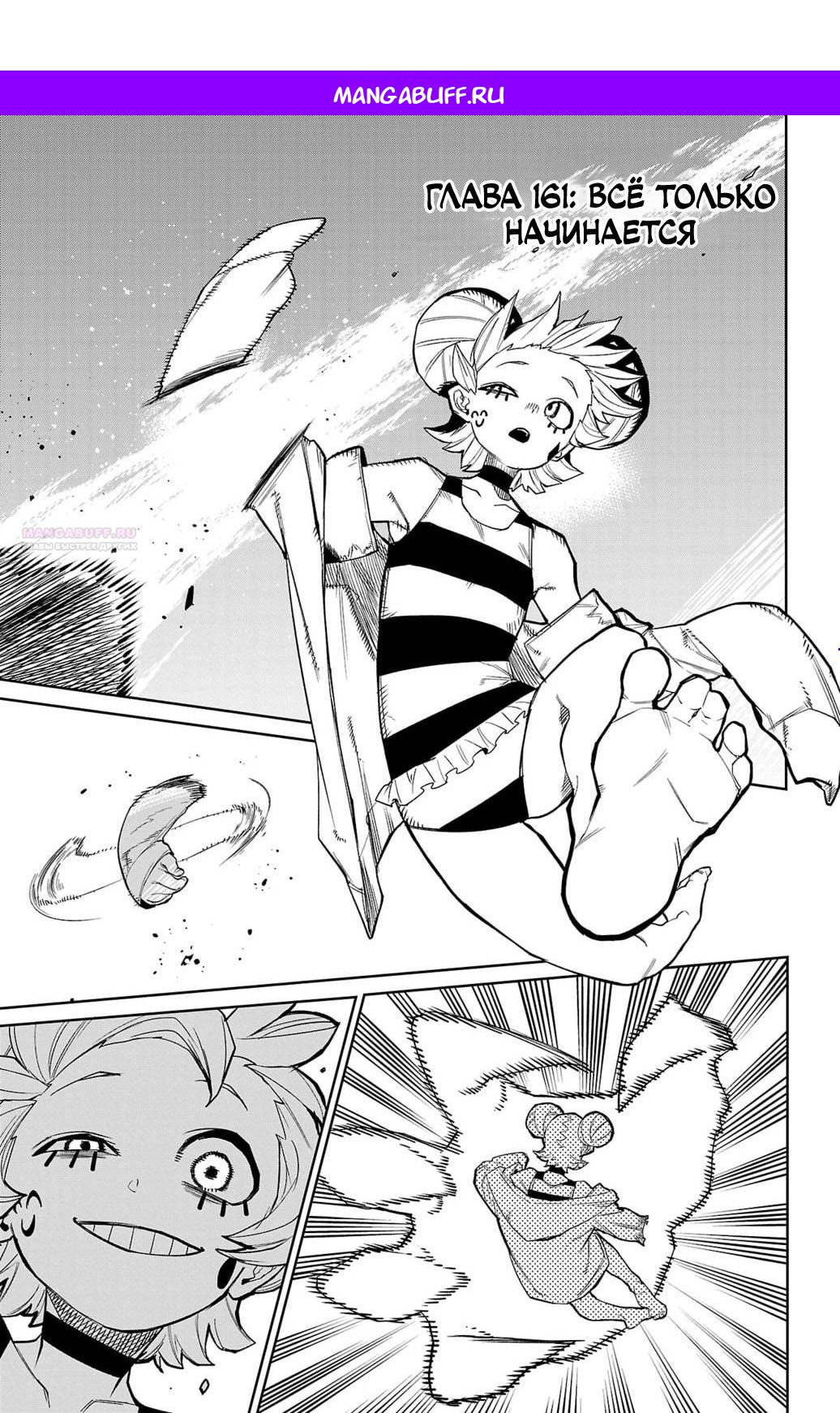 Манга Стесняшка - Глава 161 Страница 1