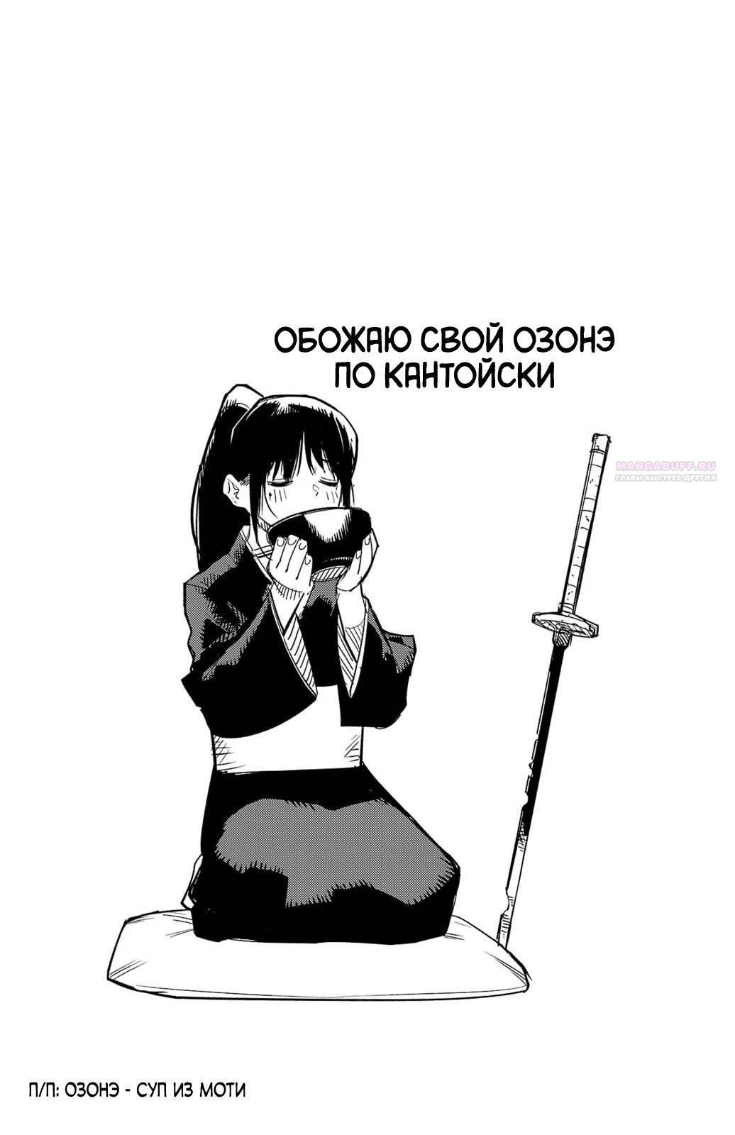 Манга Стесняшка - Глава 161 Страница 18