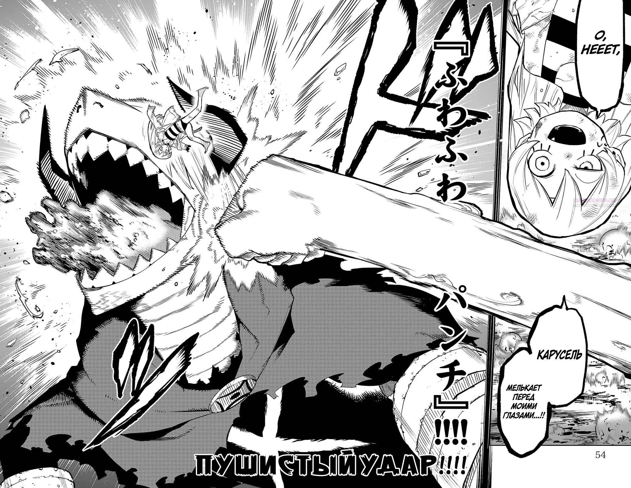 Манга Стесняшка - Глава 161 Страница 10