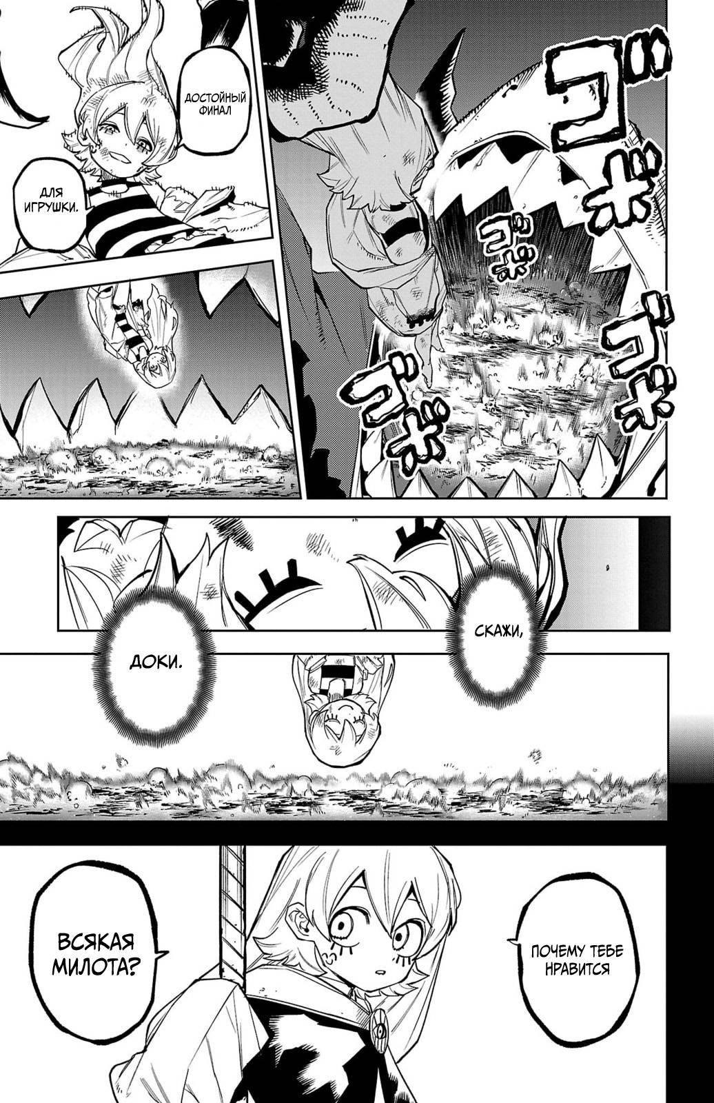 Манга Стесняшка - Глава 161 Страница 5