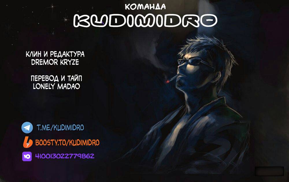 Манга Стесняшка - Глава 163 Страница 19