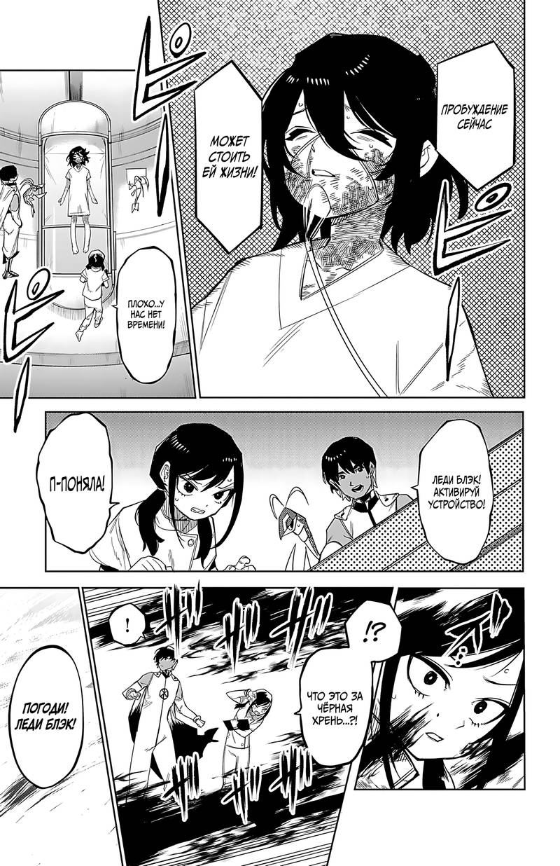 Манга Стесняшка - Глава 163 Страница 4