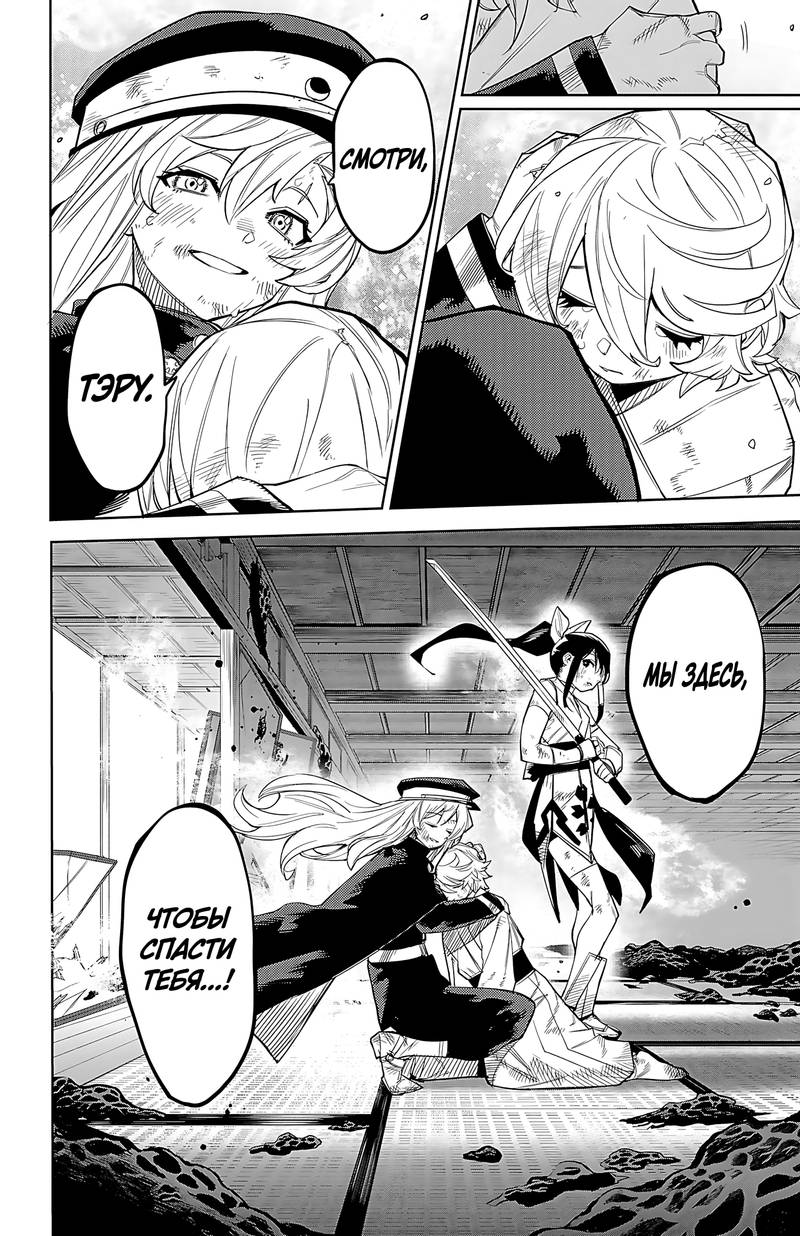 Манга Стесняшка - Глава 163 Страница 18