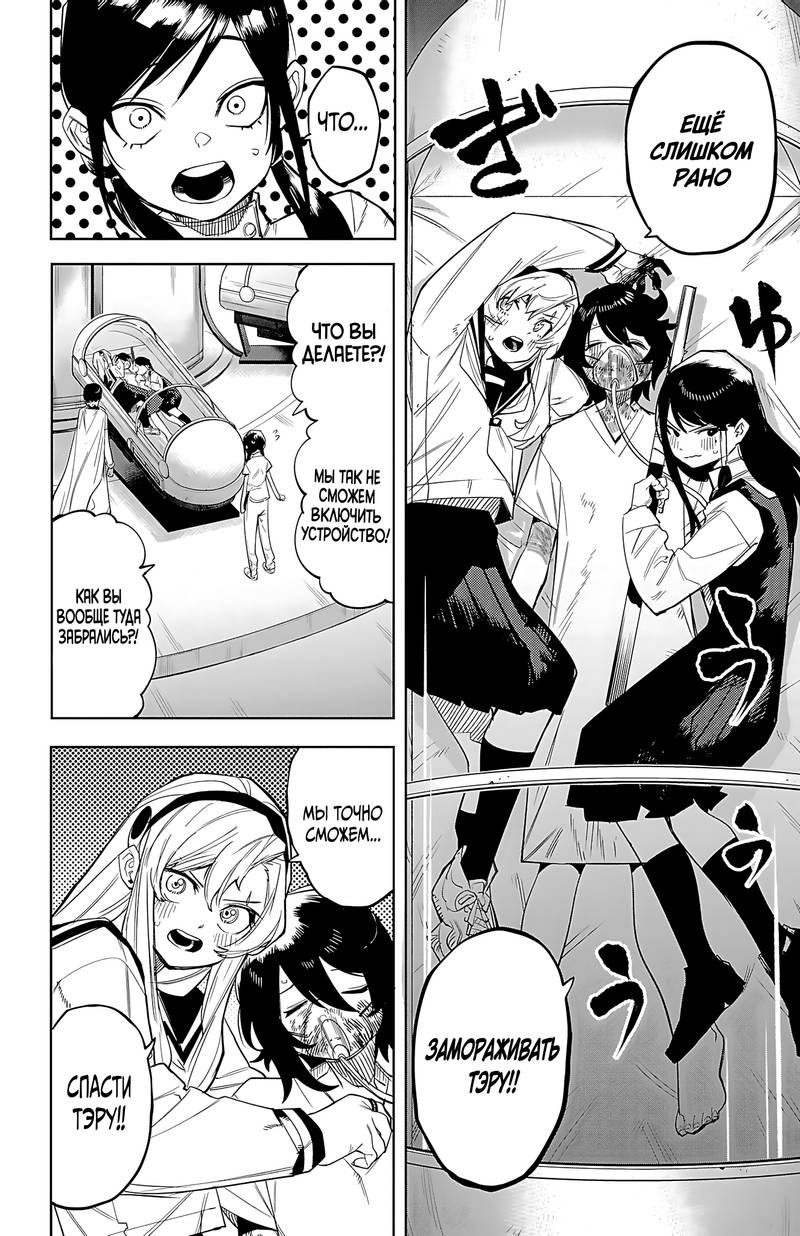 Манга Стесняшка - Глава 163 Страница 5