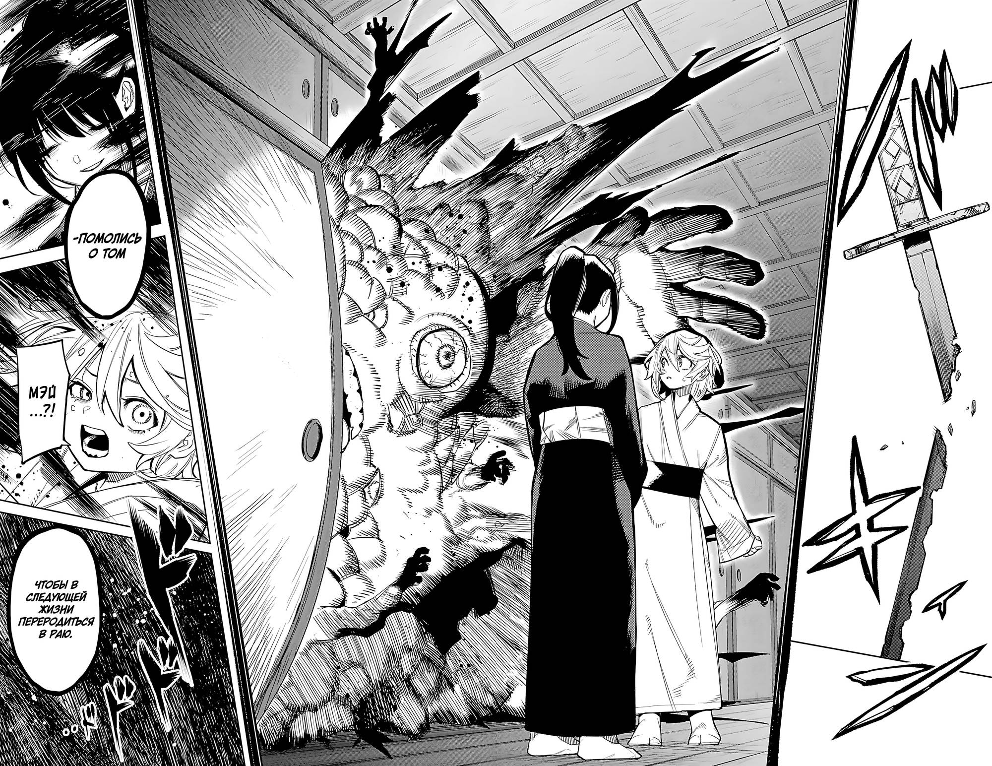 Манга Стесняшка - Глава 163 Страница 2