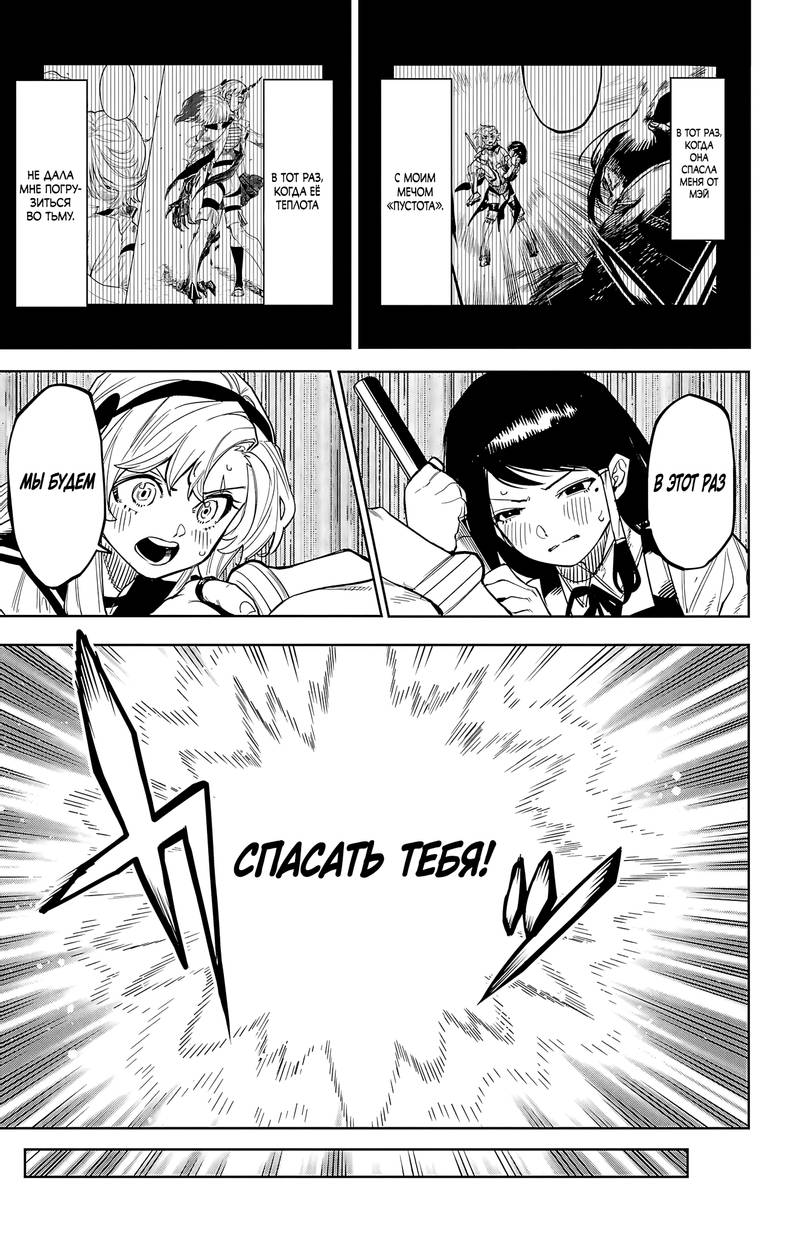 Манга Стесняшка - Глава 163 Страница 10