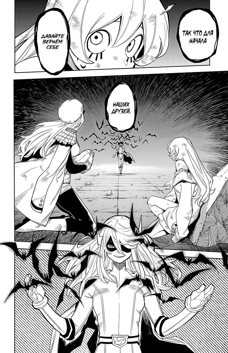 Манга Стесняшка - Глава 164 Страница 19