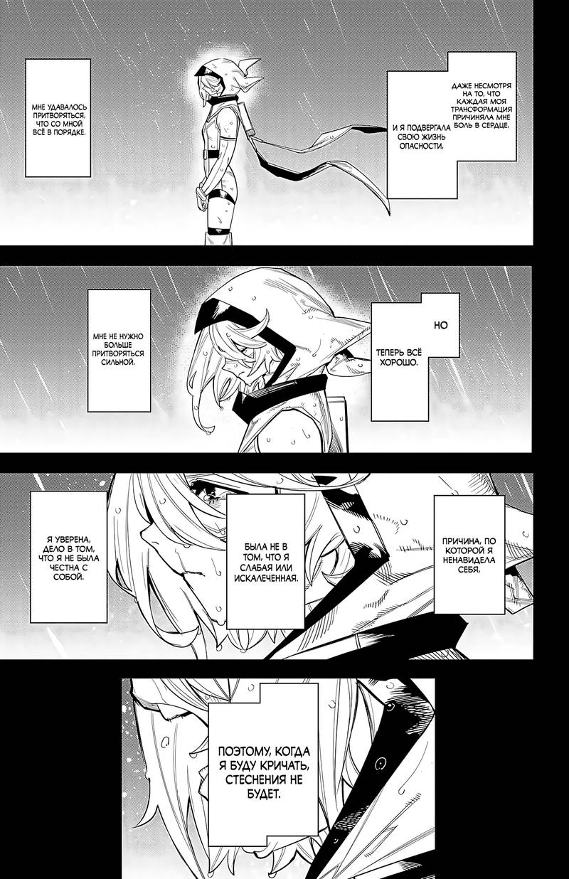 Манга Стесняшка - Глава 164 Страница 3